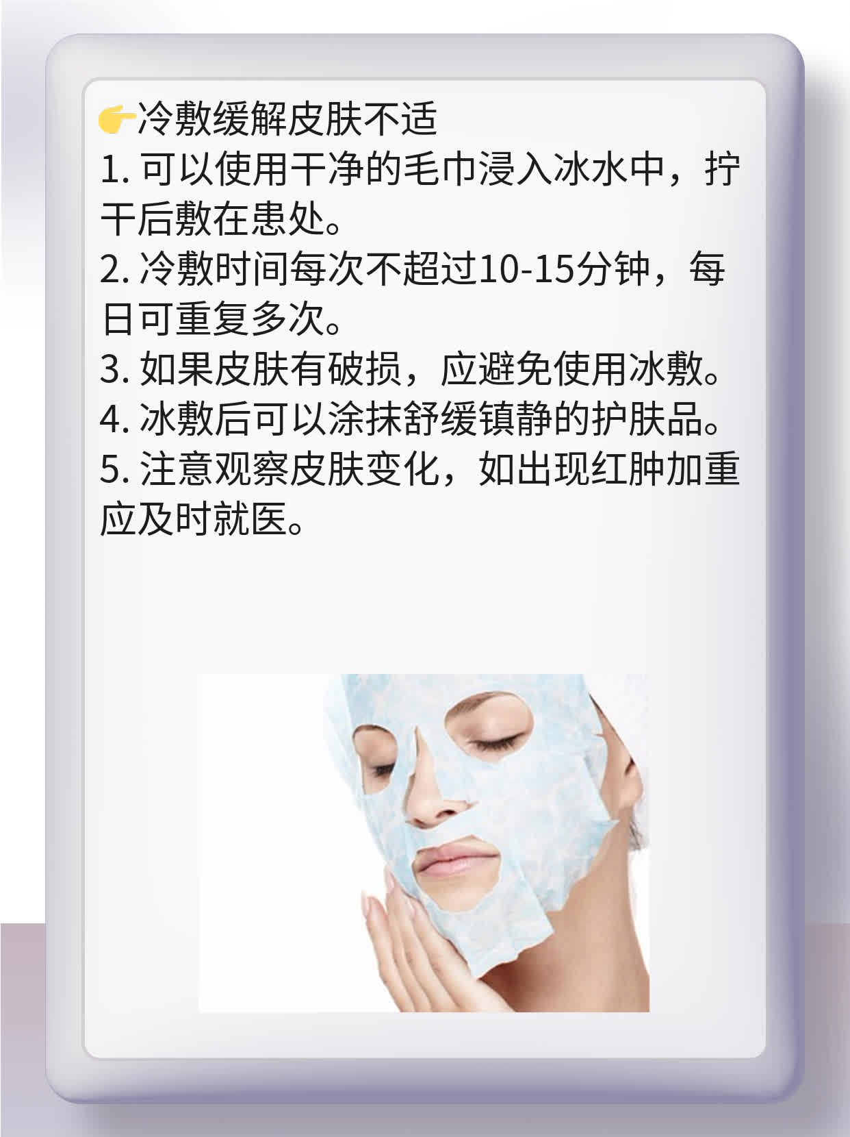 「科兴疫苗后皮肤过敏」应对妙招：如何处理？