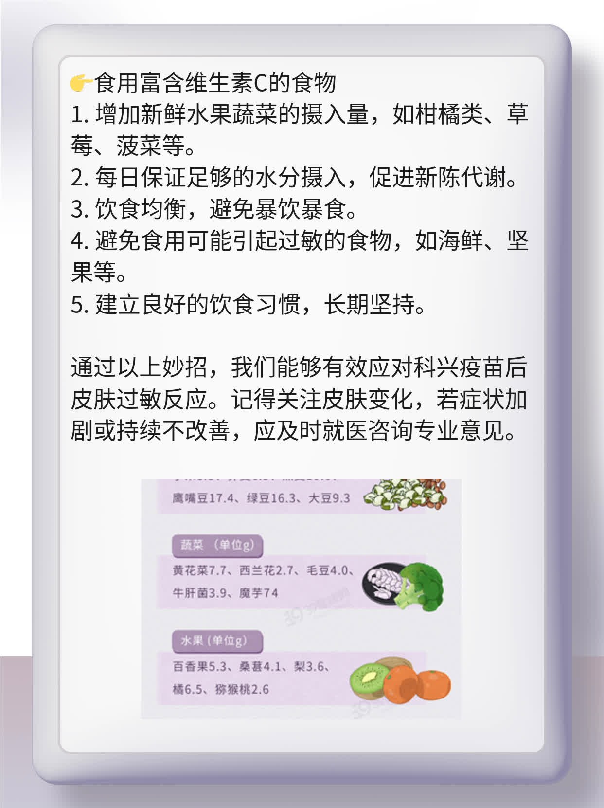 「科兴疫苗后皮肤过敏」应对妙招：如何处理？