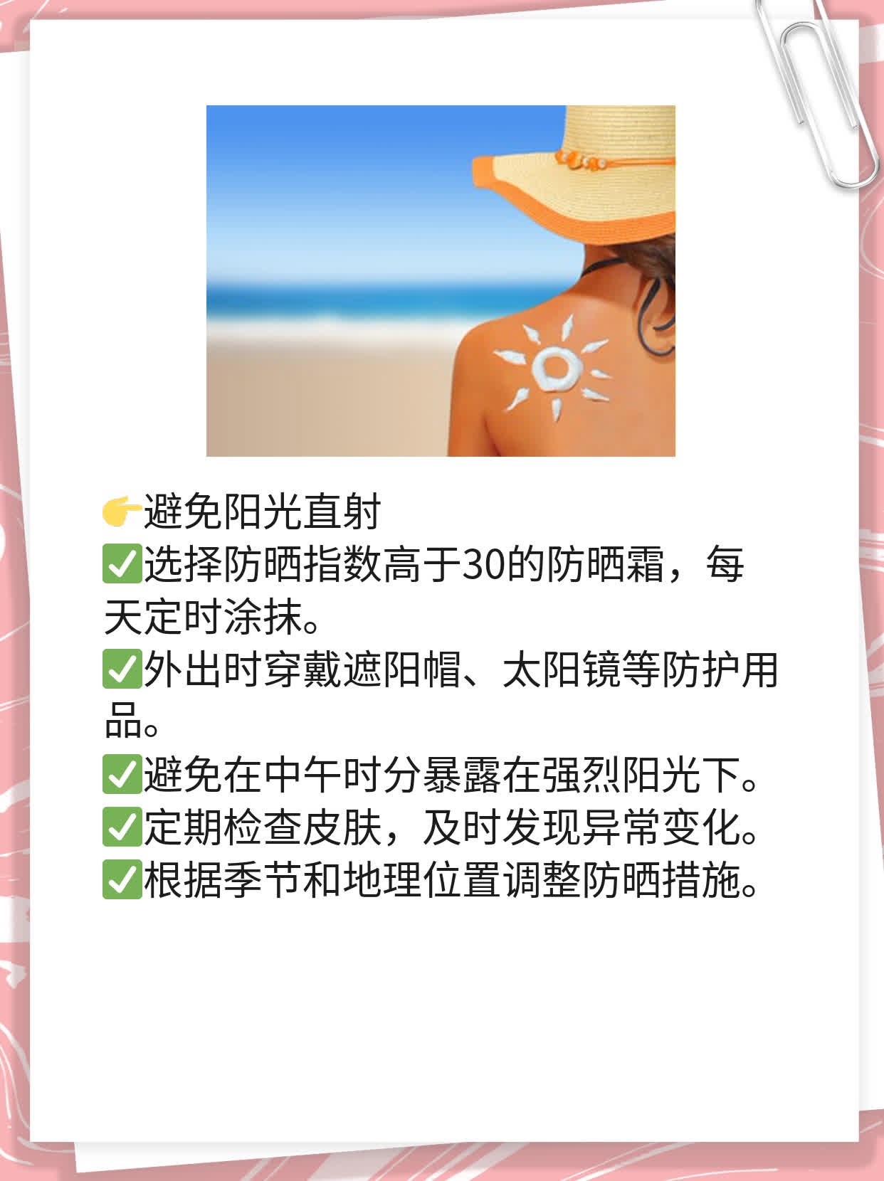 「揭秘」白癜风好发于这些部位！