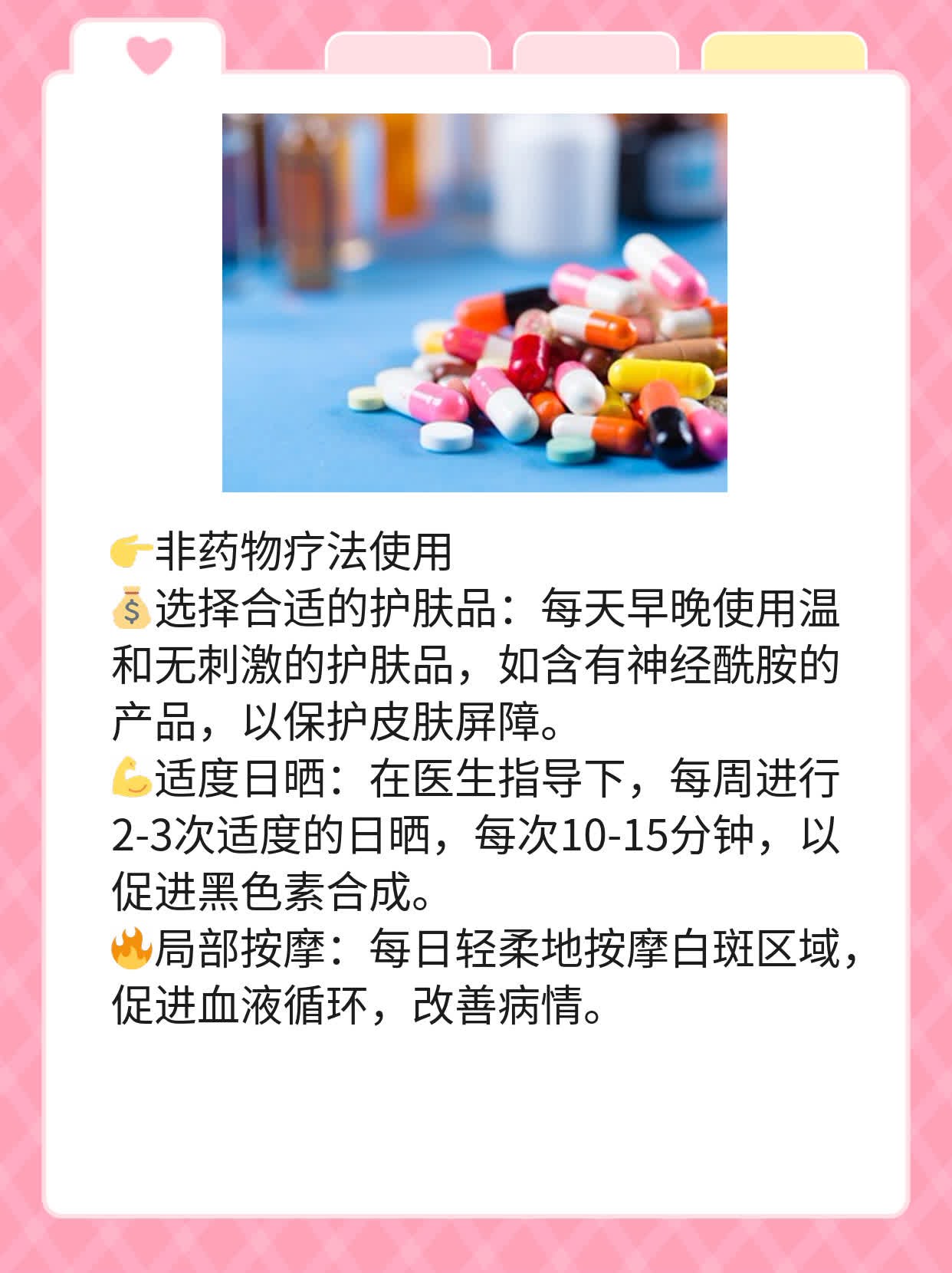 「揭秘」白癜风：病因&疗法全解析！