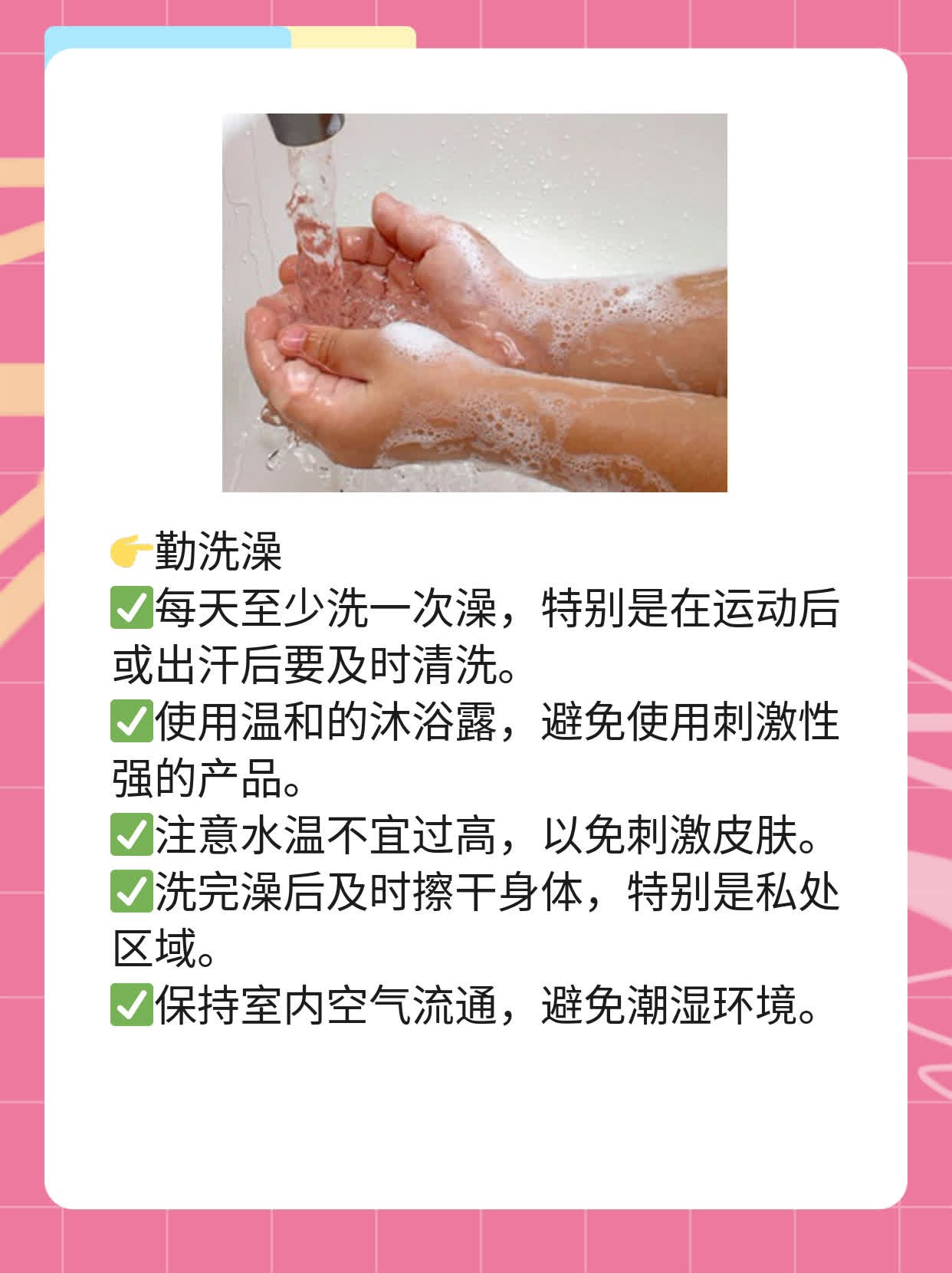 下面长出类似痘痘的东西？探寻背后原因及处理方法！