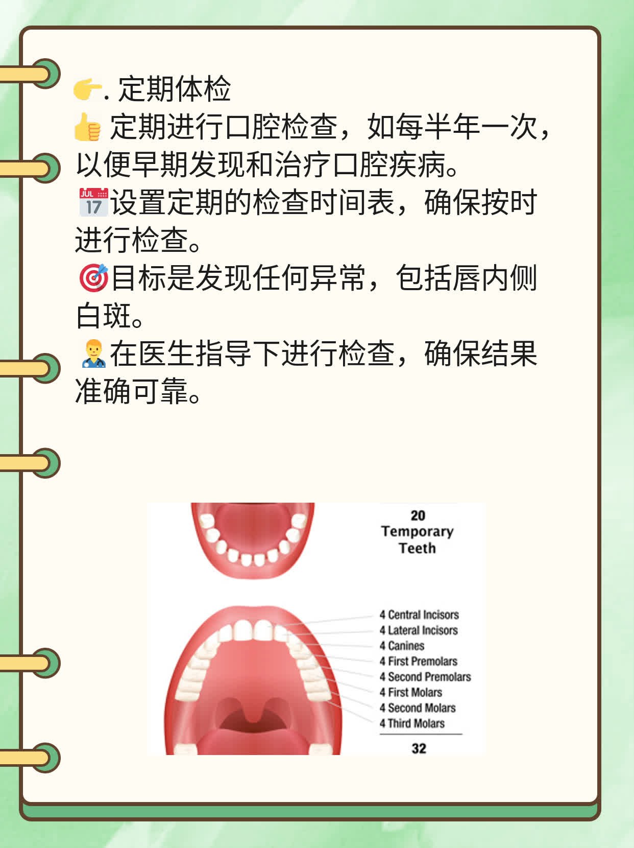 「有图有真相」：口腔毛状黏膜白斑的征象——唇内侧白斑呈现！