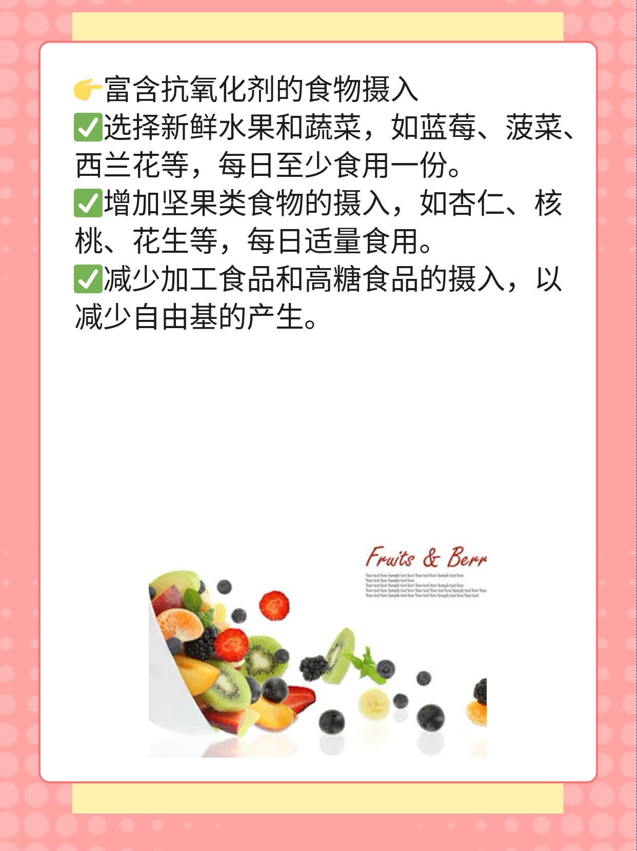 揭秘维生素E的祛斑真相！