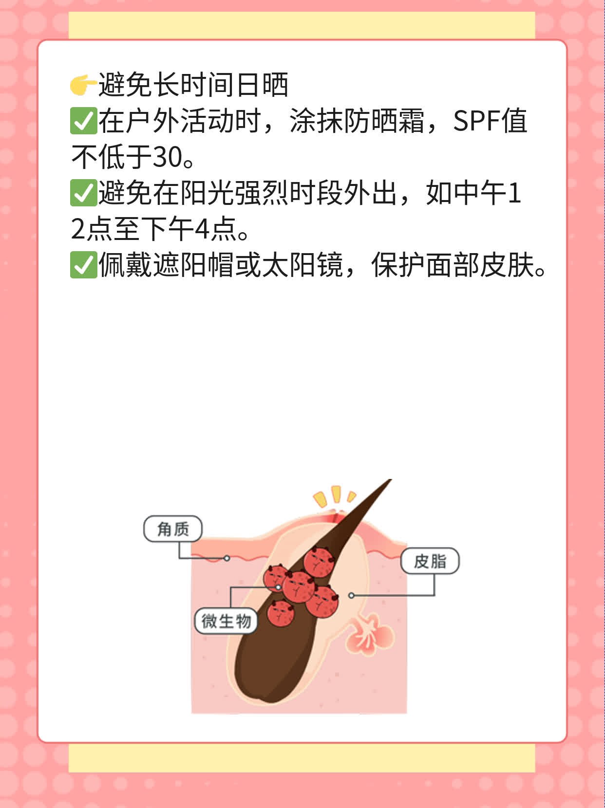 揭秘维生素E的祛斑真相！