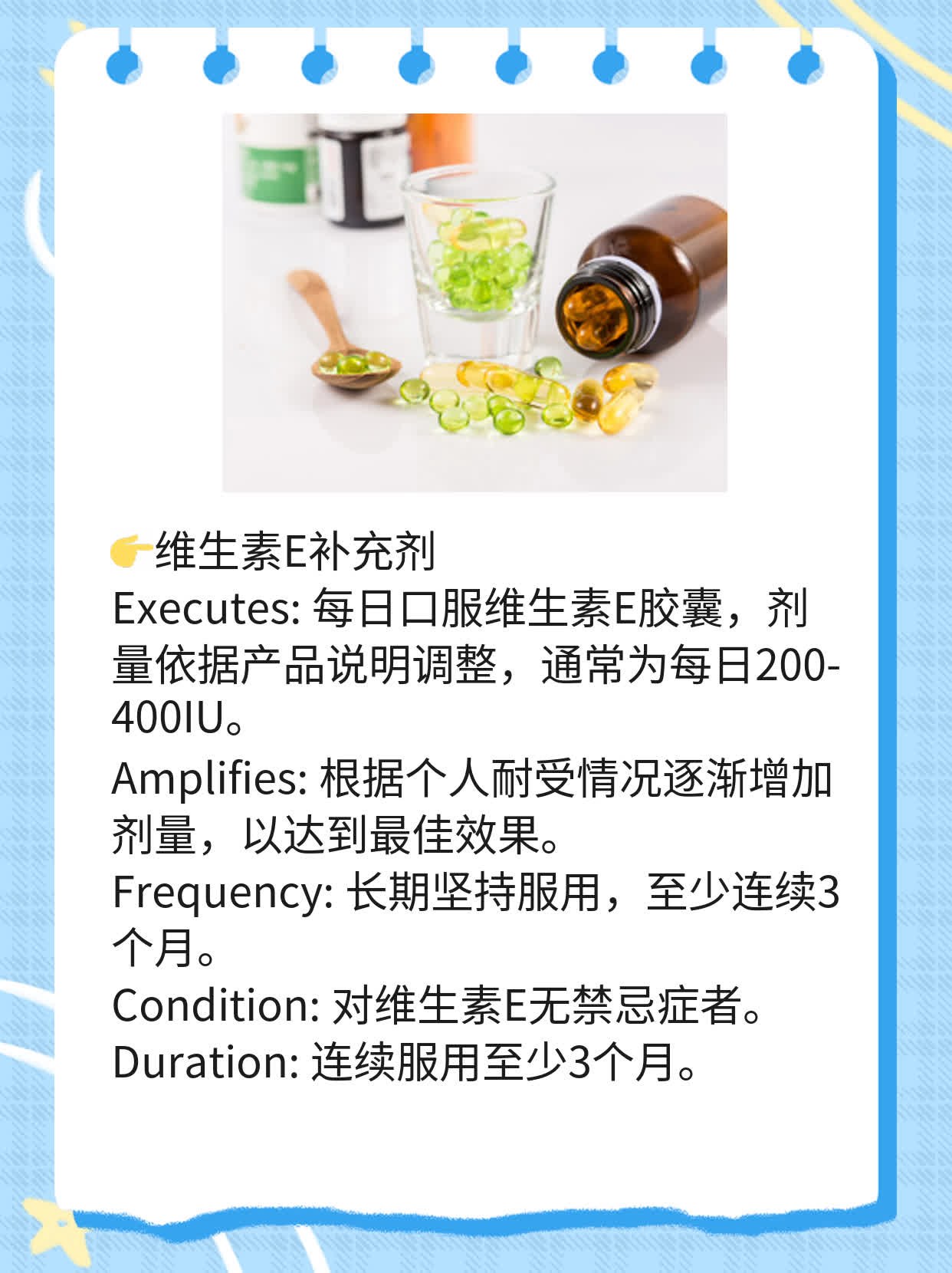 揭秘：维生素E祛痘印大法！