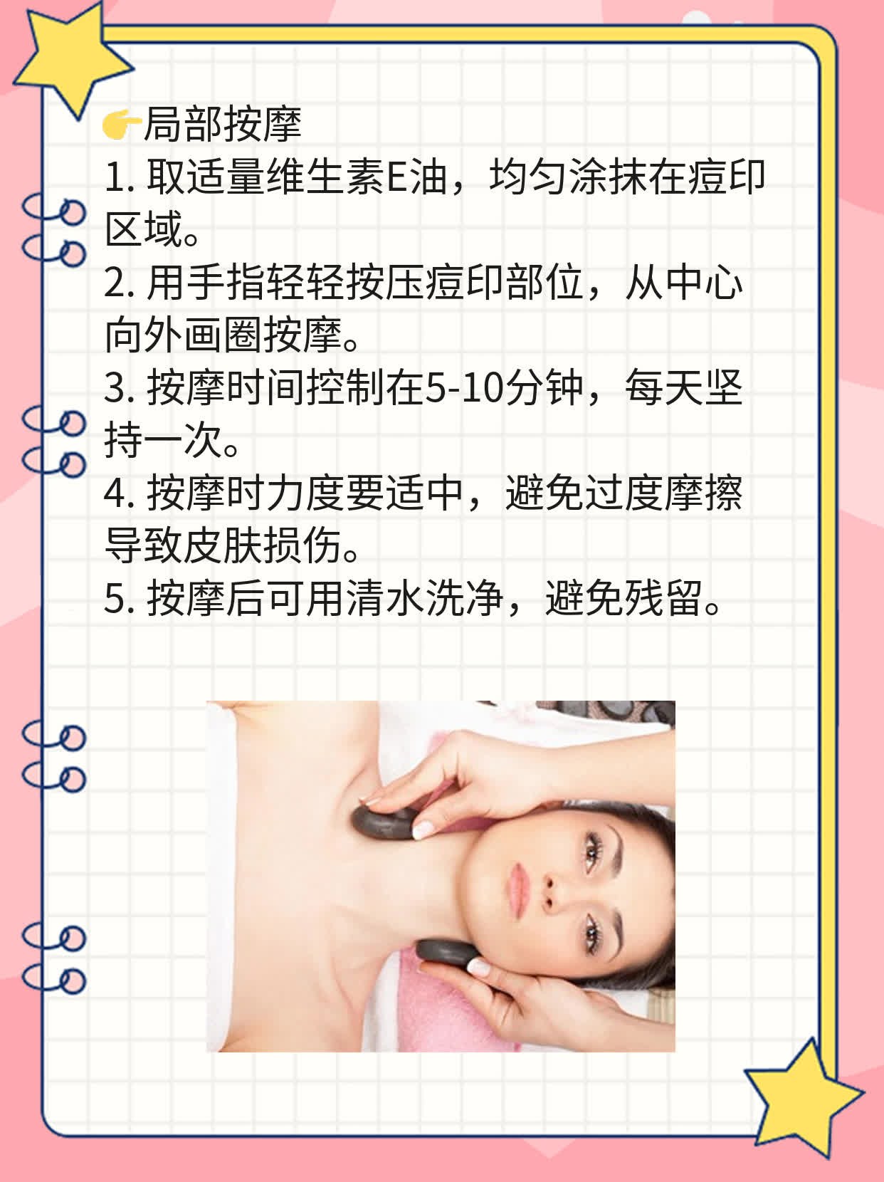 揭秘：维生素E祛痘印大法！