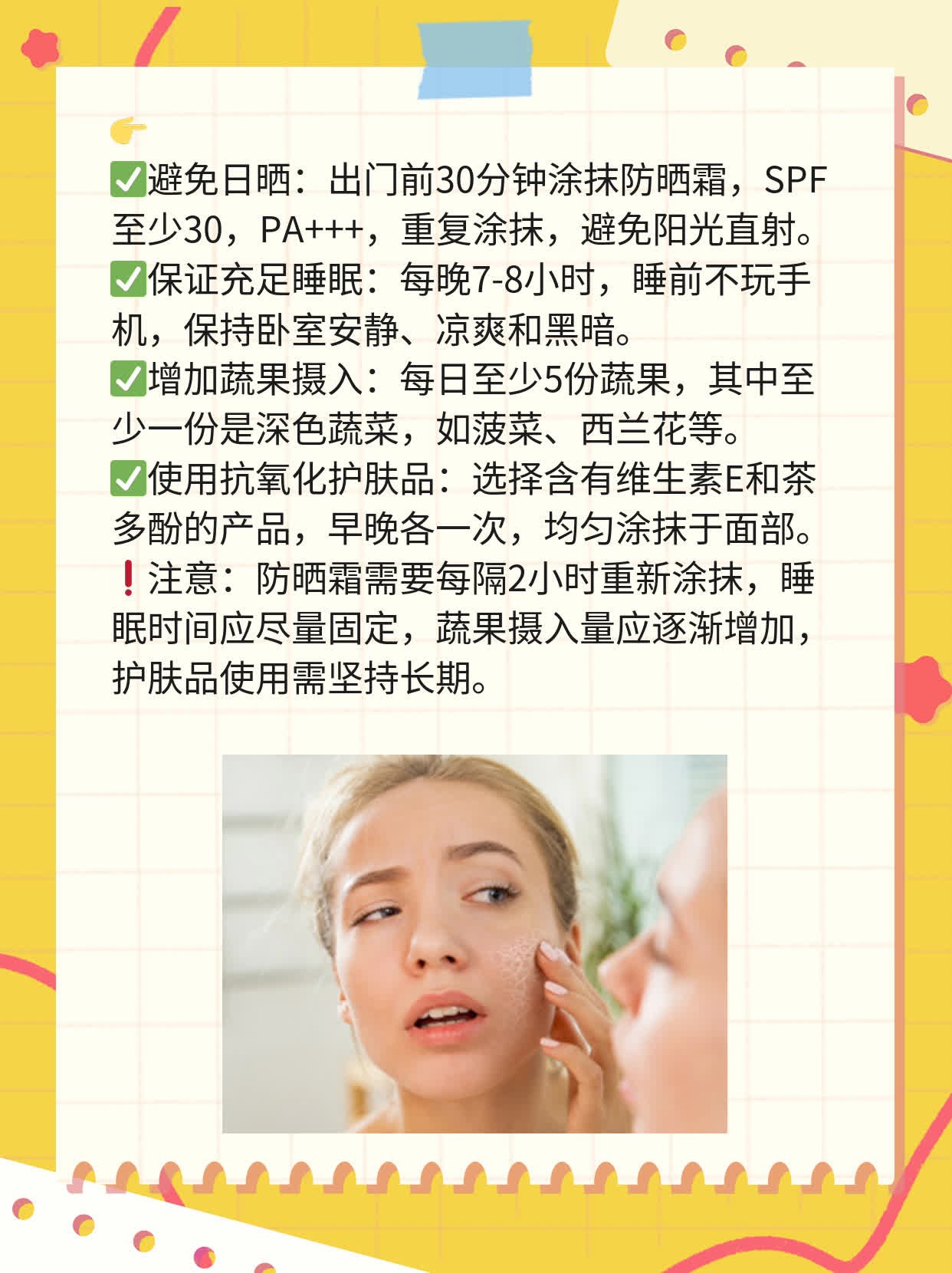 「揭秘」三白散祛斑真有效吗？