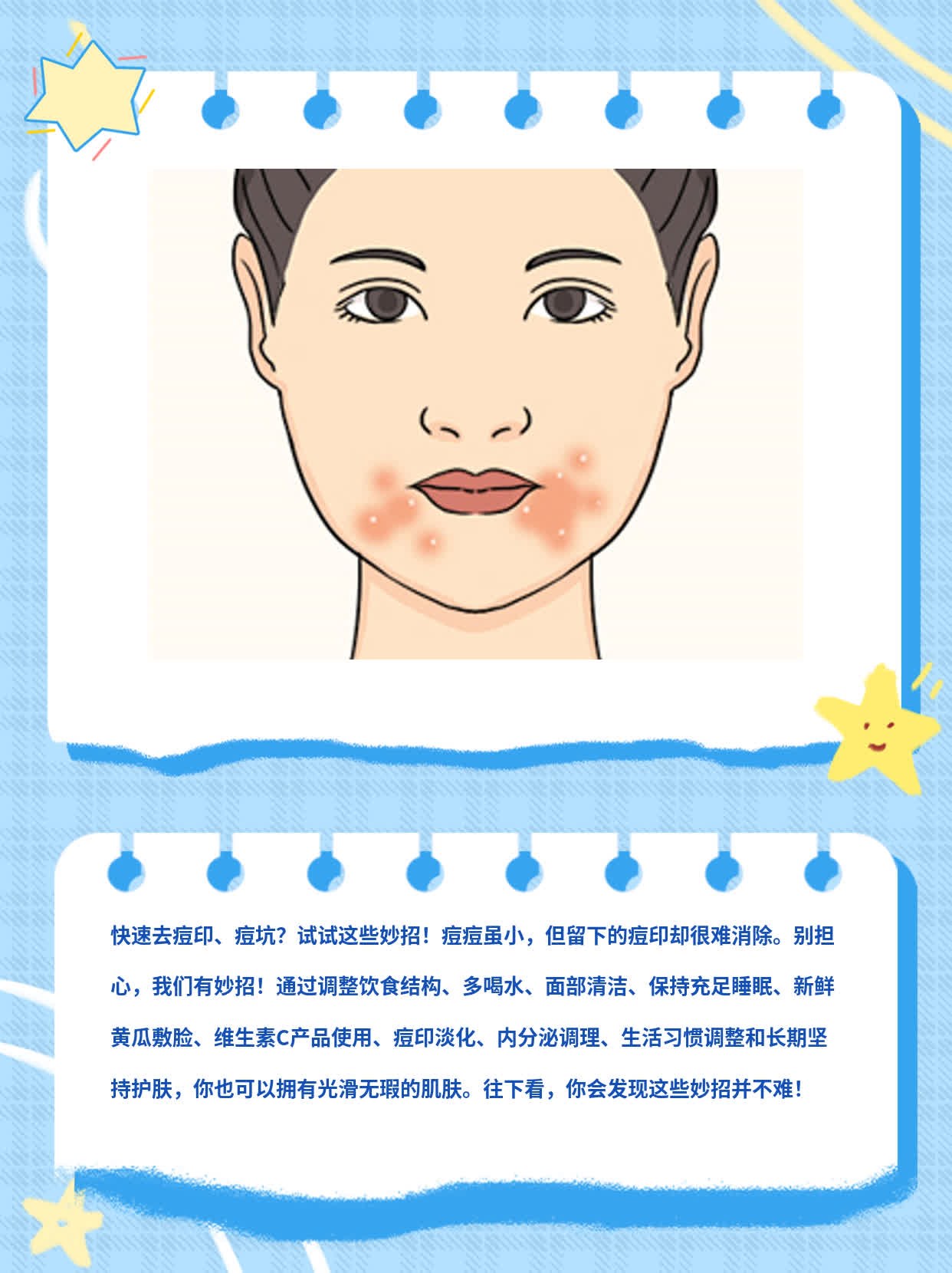 快速去痘印、痘坑？试试这些妙招！
