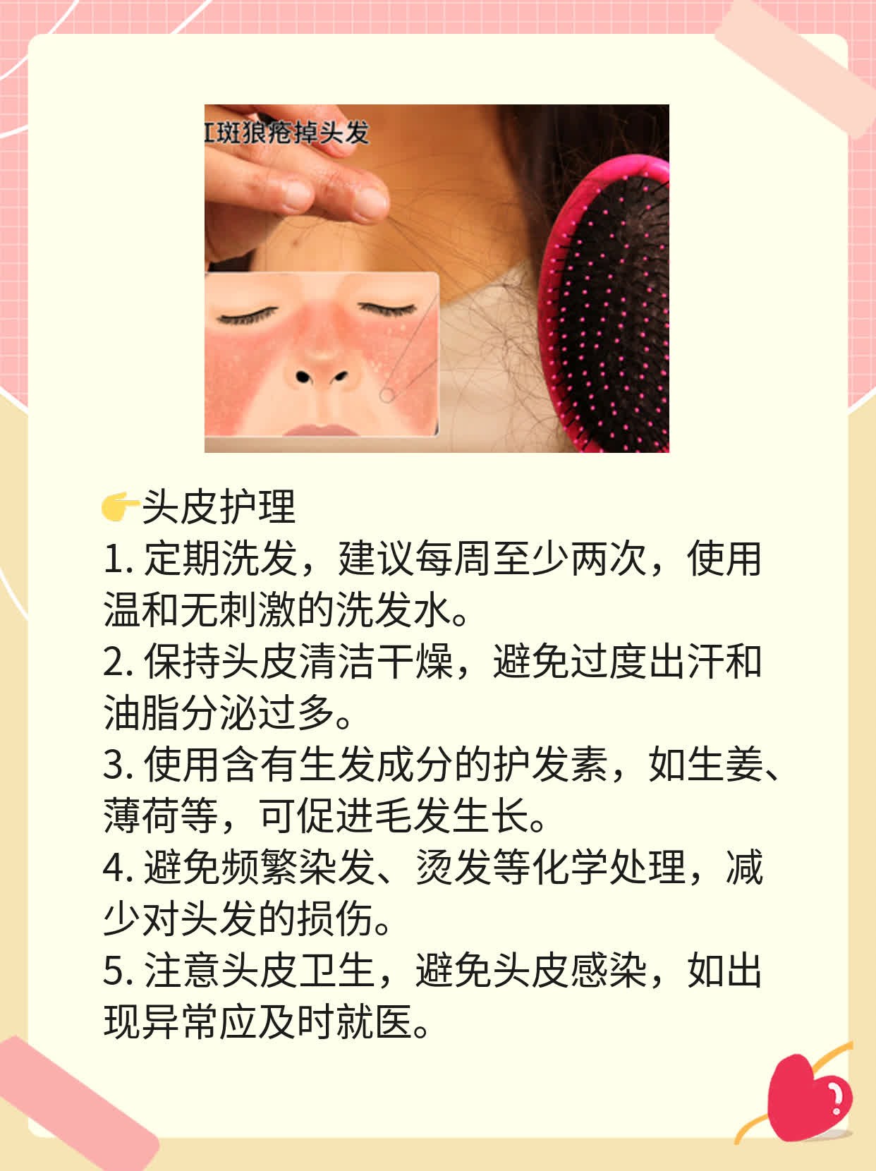 「分享」斑秃治疗法大全！