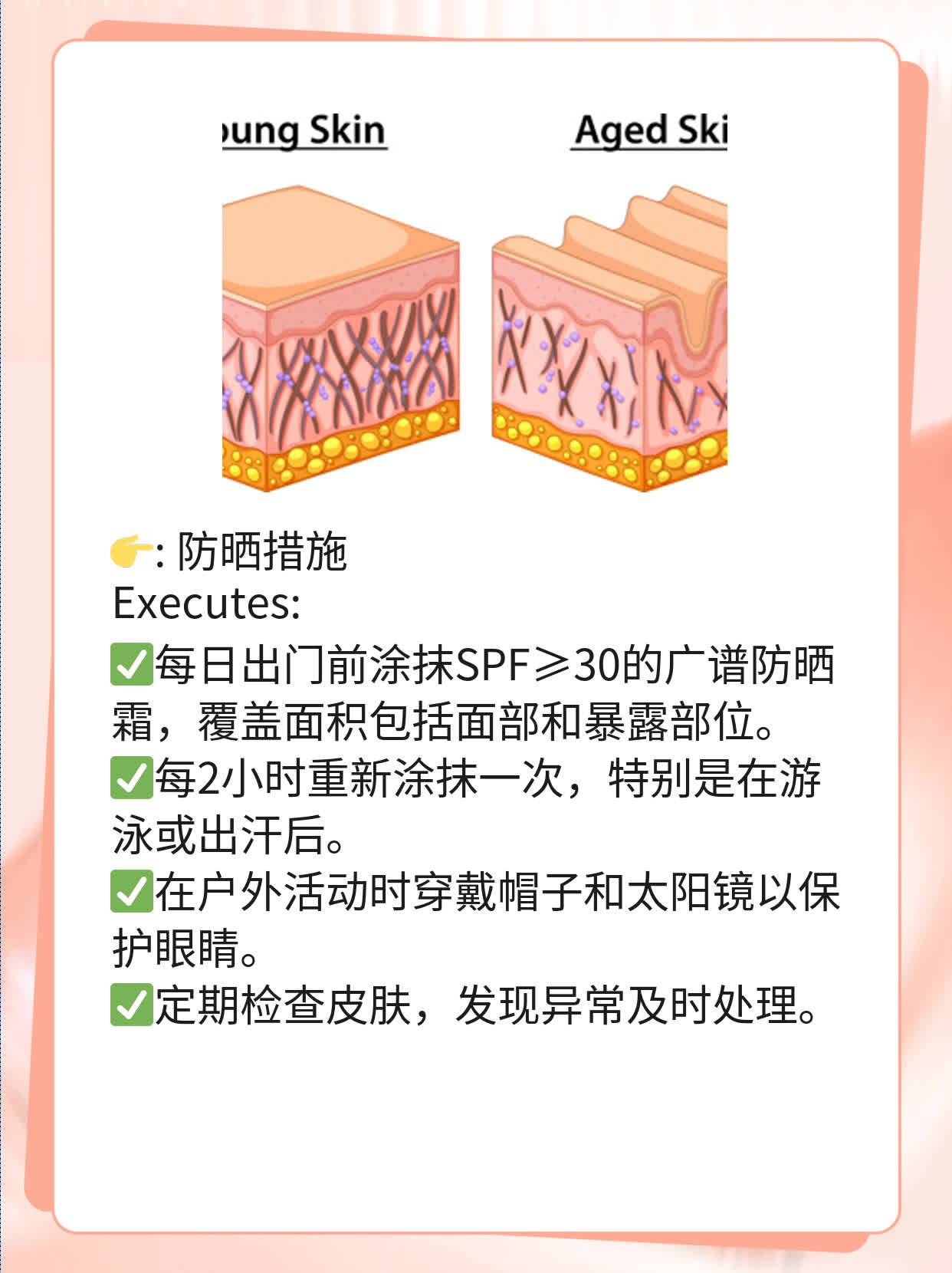 「揭秘」老年斑形成原因及治疗方法