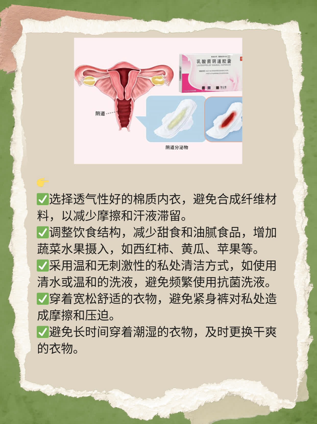 外阴痒有豆腐渣样分泌物？这可能是……