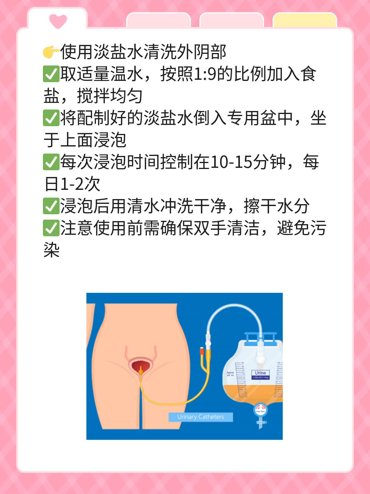 「私密瘙痒」：淡盐水缓解女生下体不适？