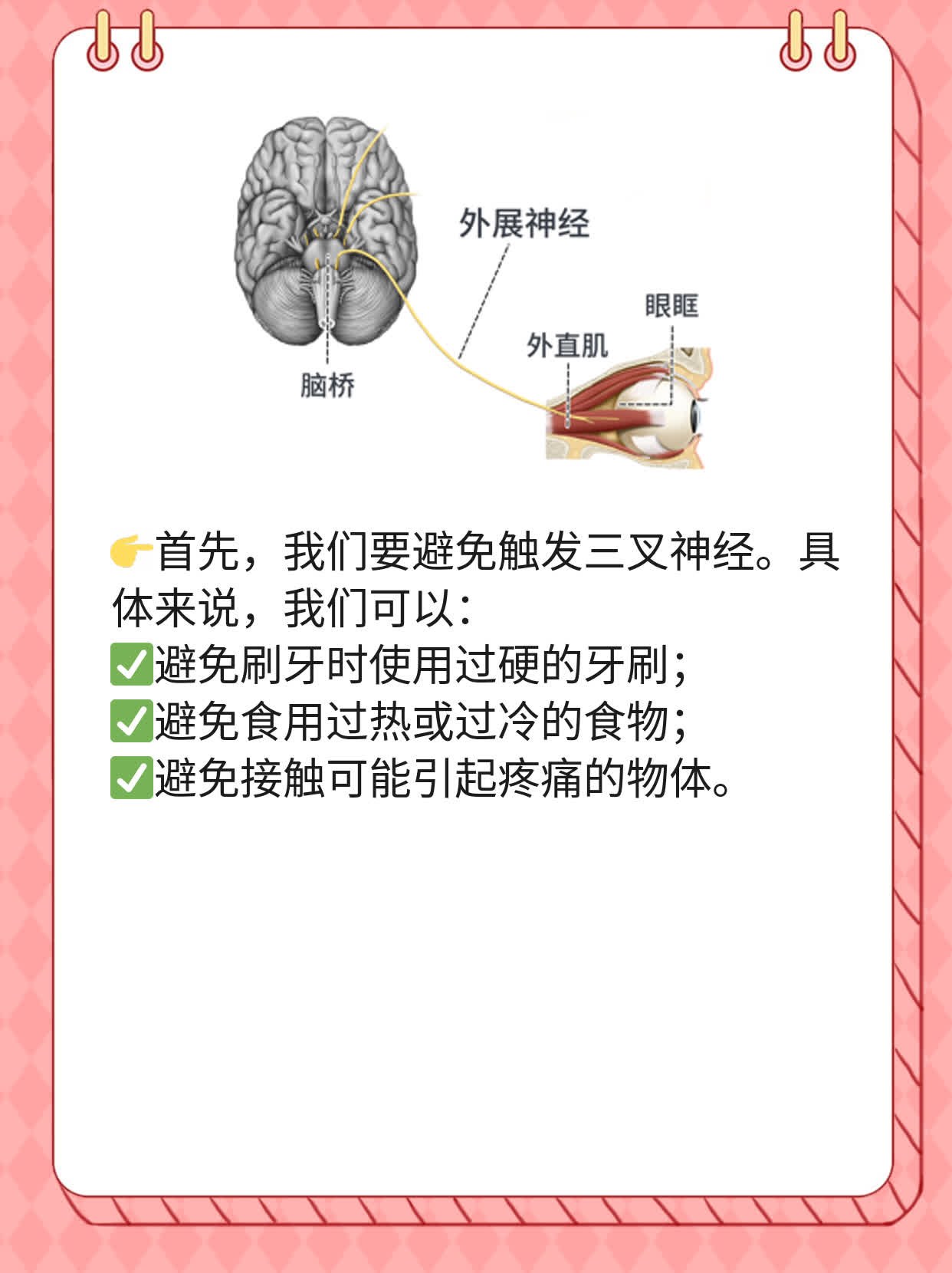 「火针治疗」三叉神经痛，你get到了吗？