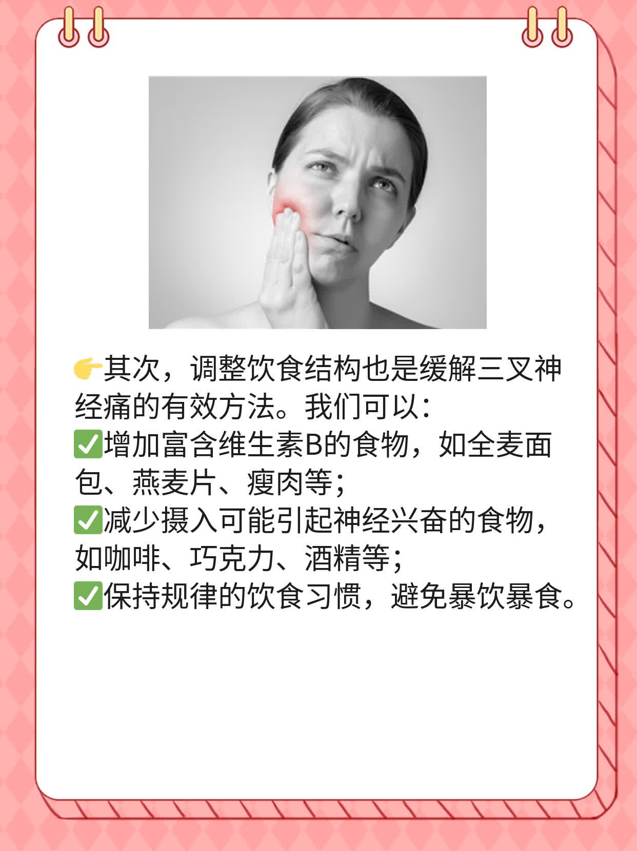 「火针治疗」三叉神经痛，你get到了吗？