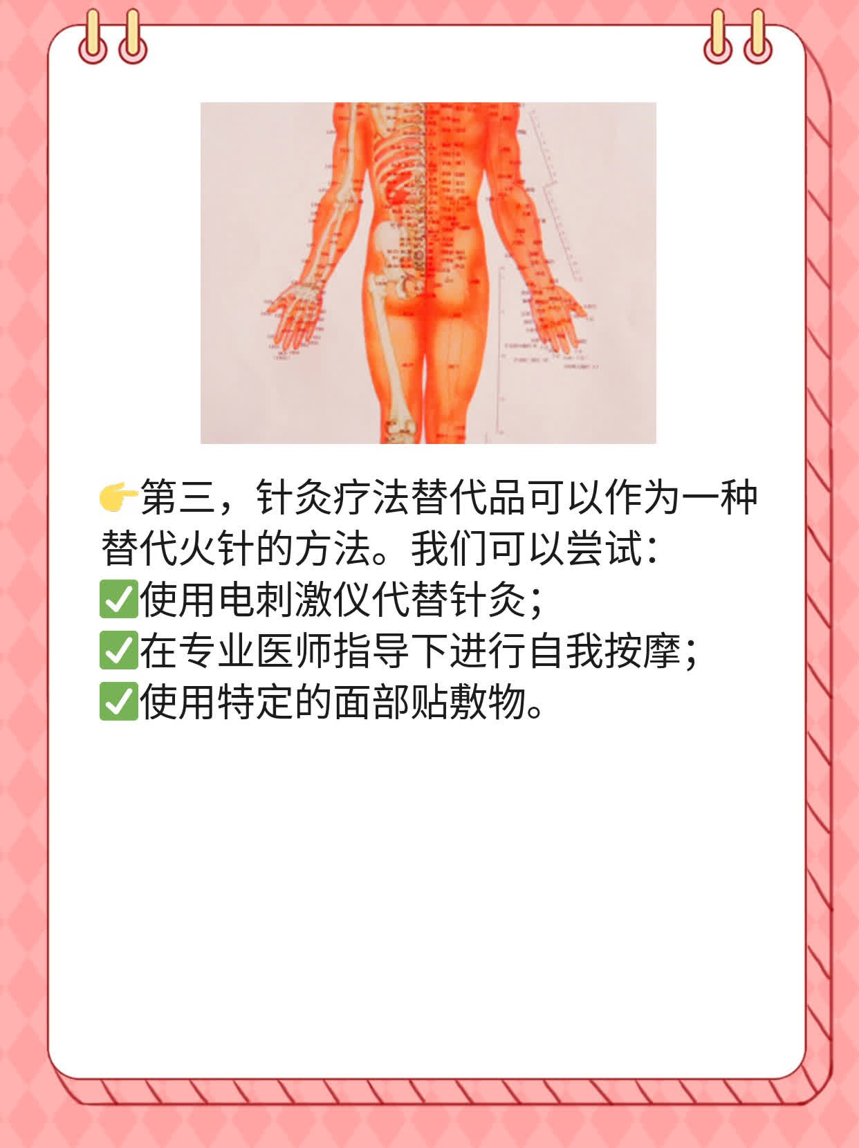 「火针治疗」三叉神经痛，你get到了吗？