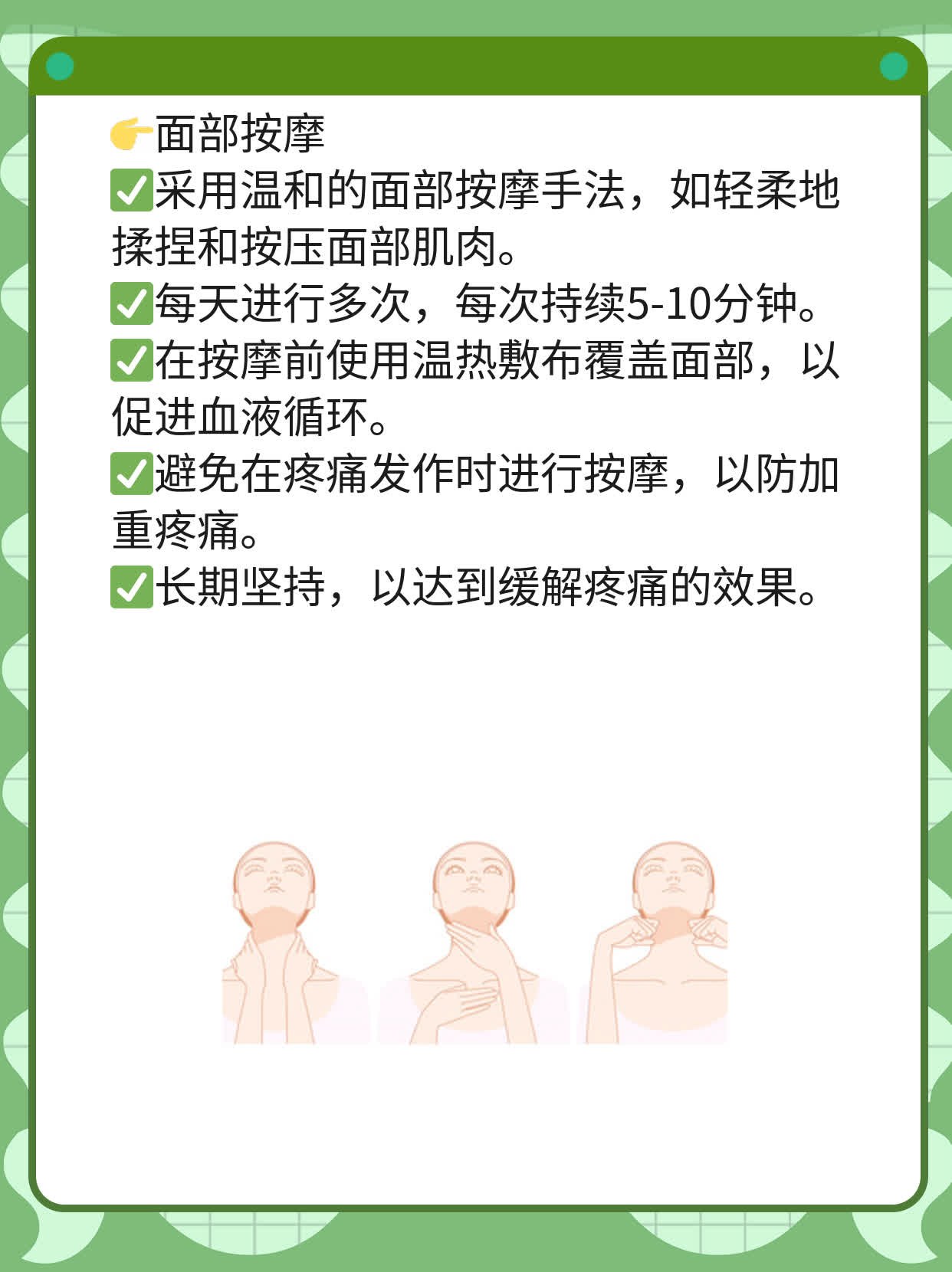 「三叉神经痛止疼药」：非处方镇痛选择！