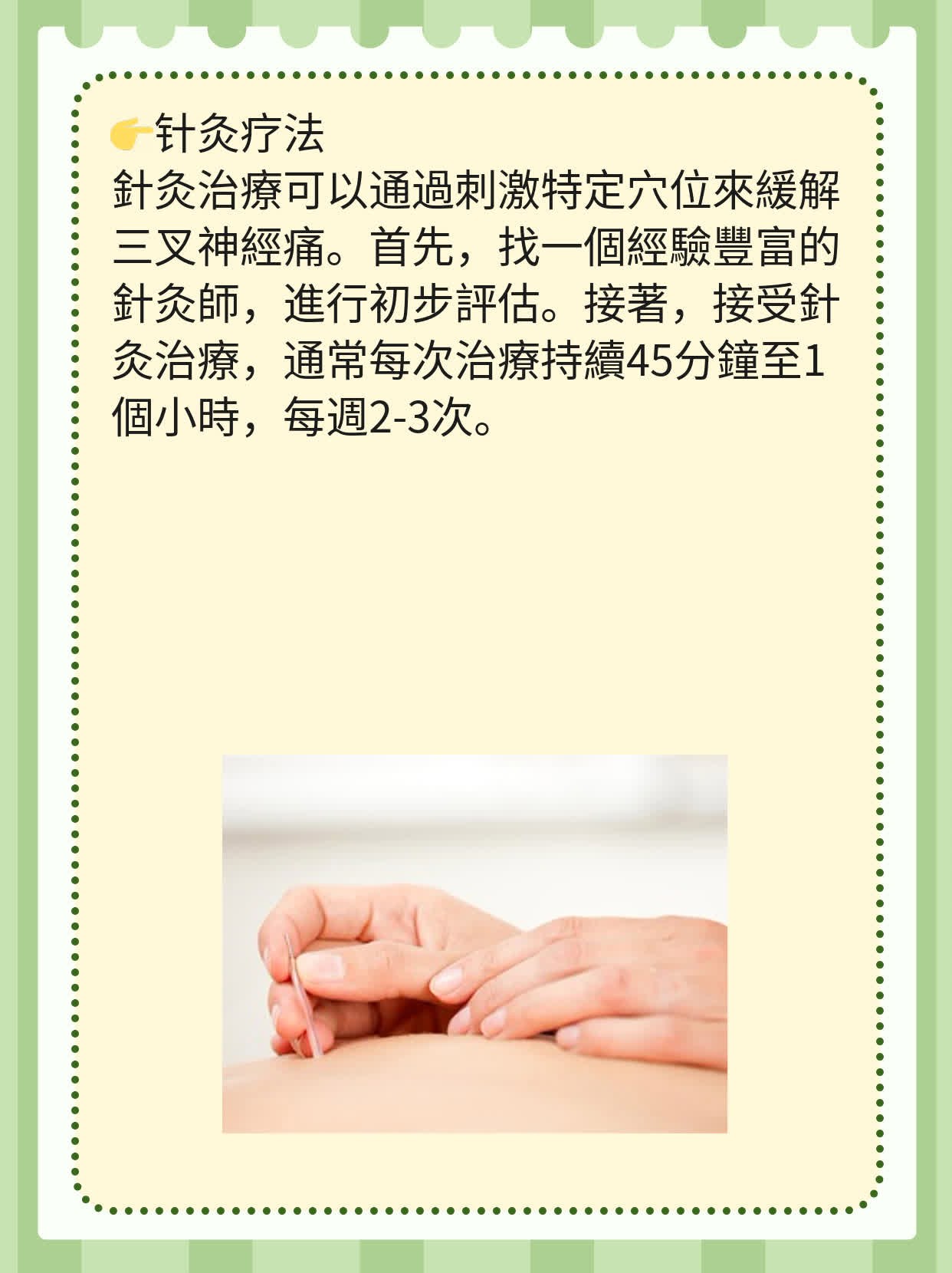 揭秘三叉神经痛的症状大全！