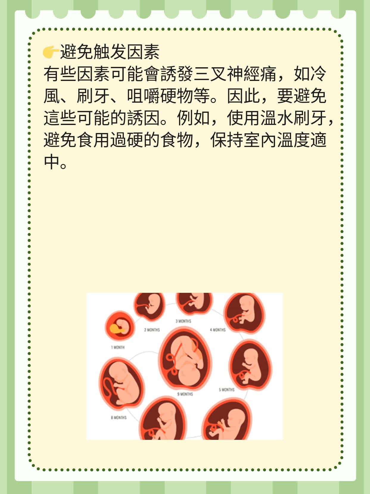 揭秘三叉神经痛的症状大全！