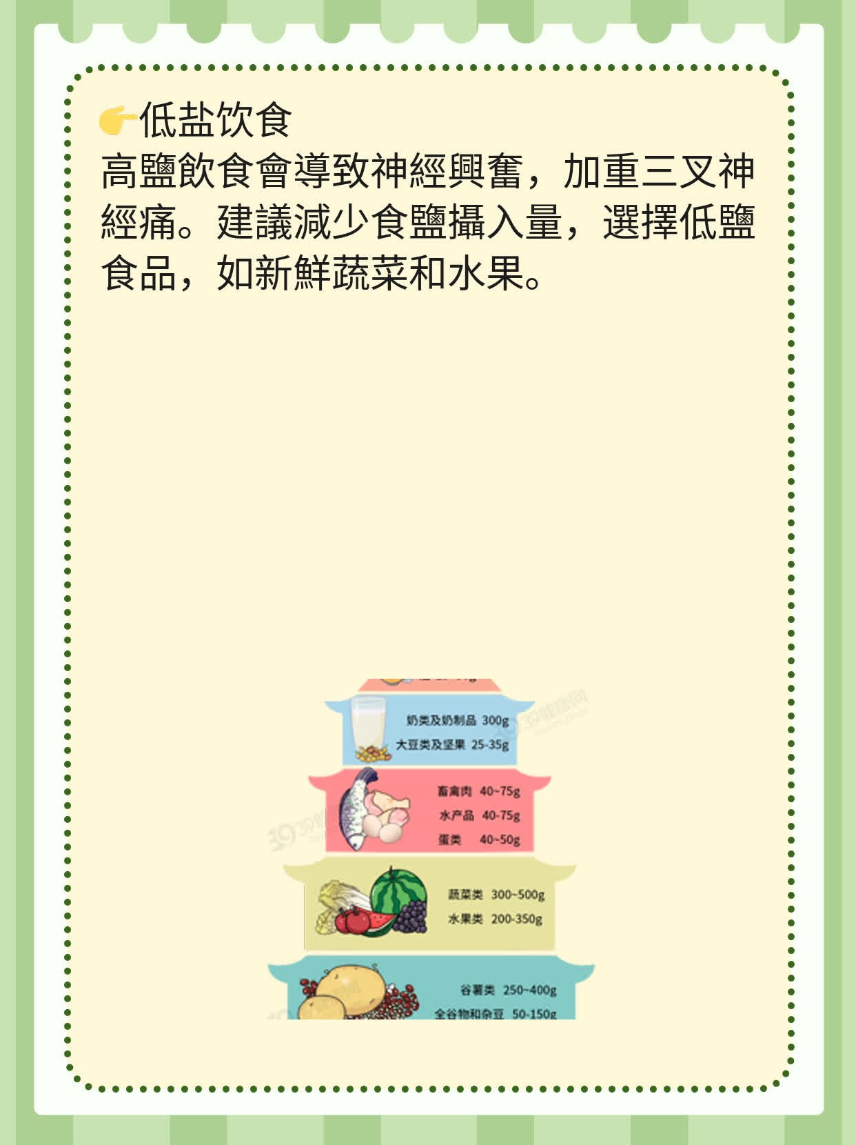 揭秘三叉神经痛的症状大全！