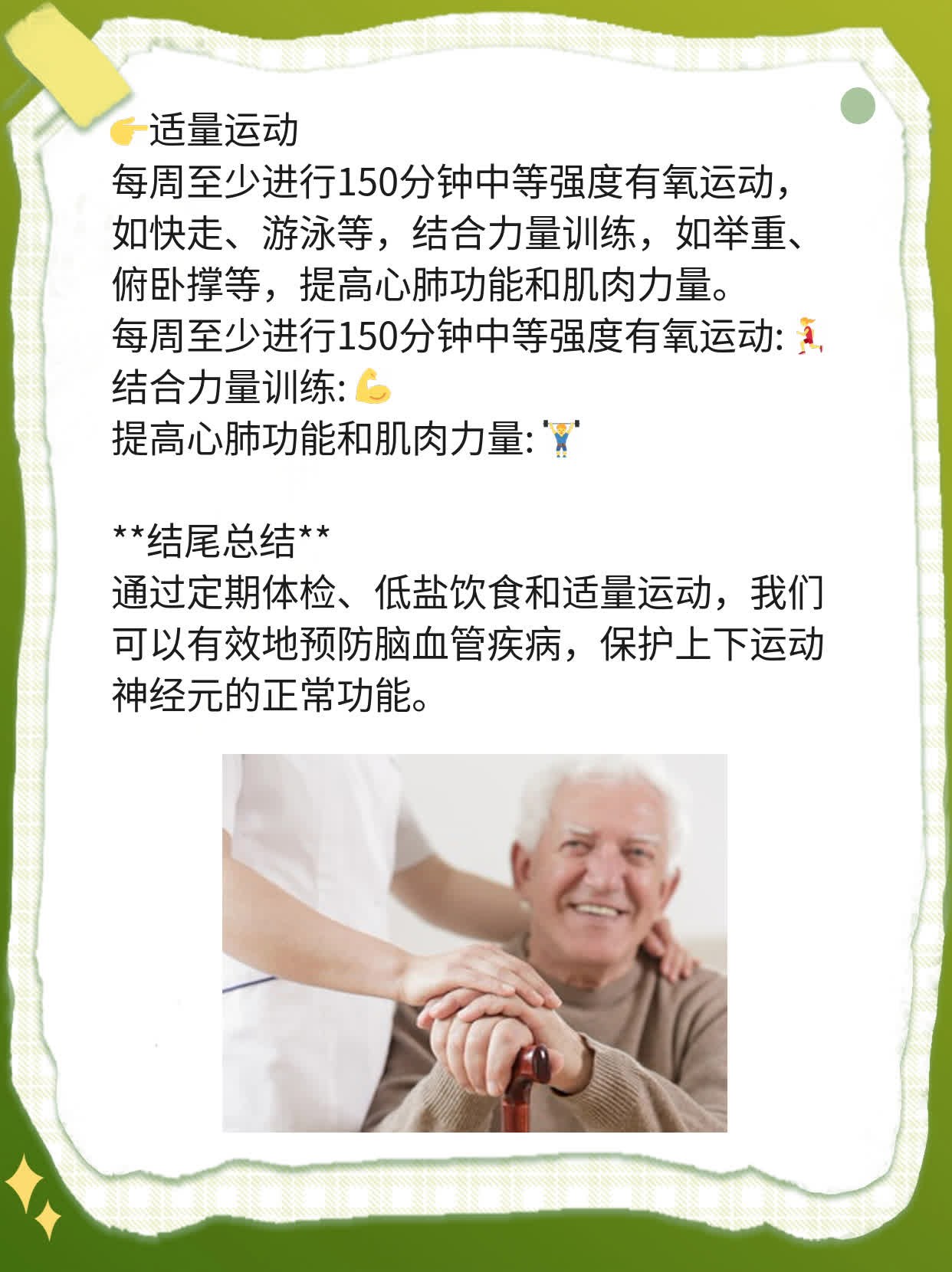 「答疑」上下运动神经元区别，你不可不知！