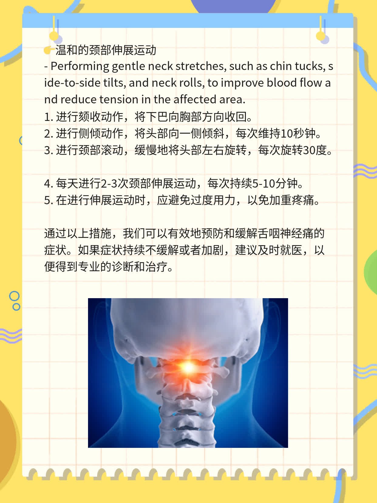 「揭秘」舌咽神经痛的“元凶”竟是它们！