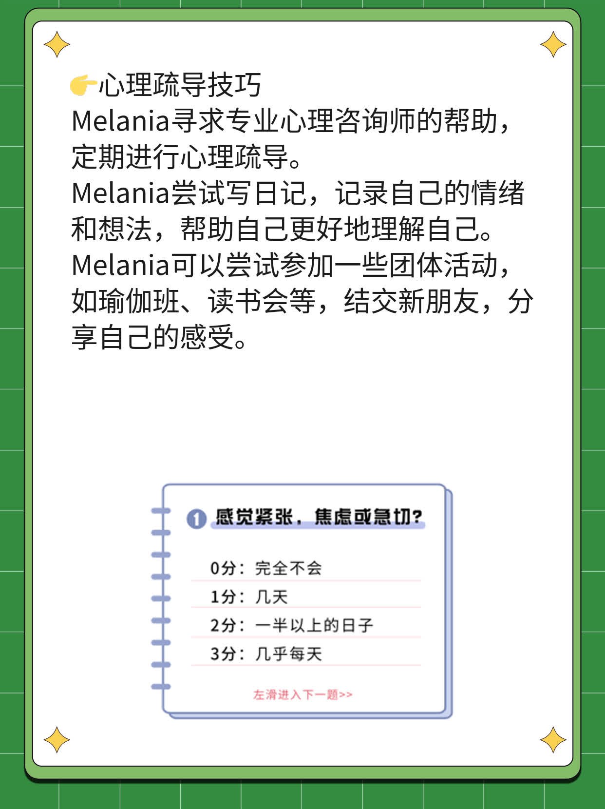 「答疑」神经衰弱的症状表现探秘