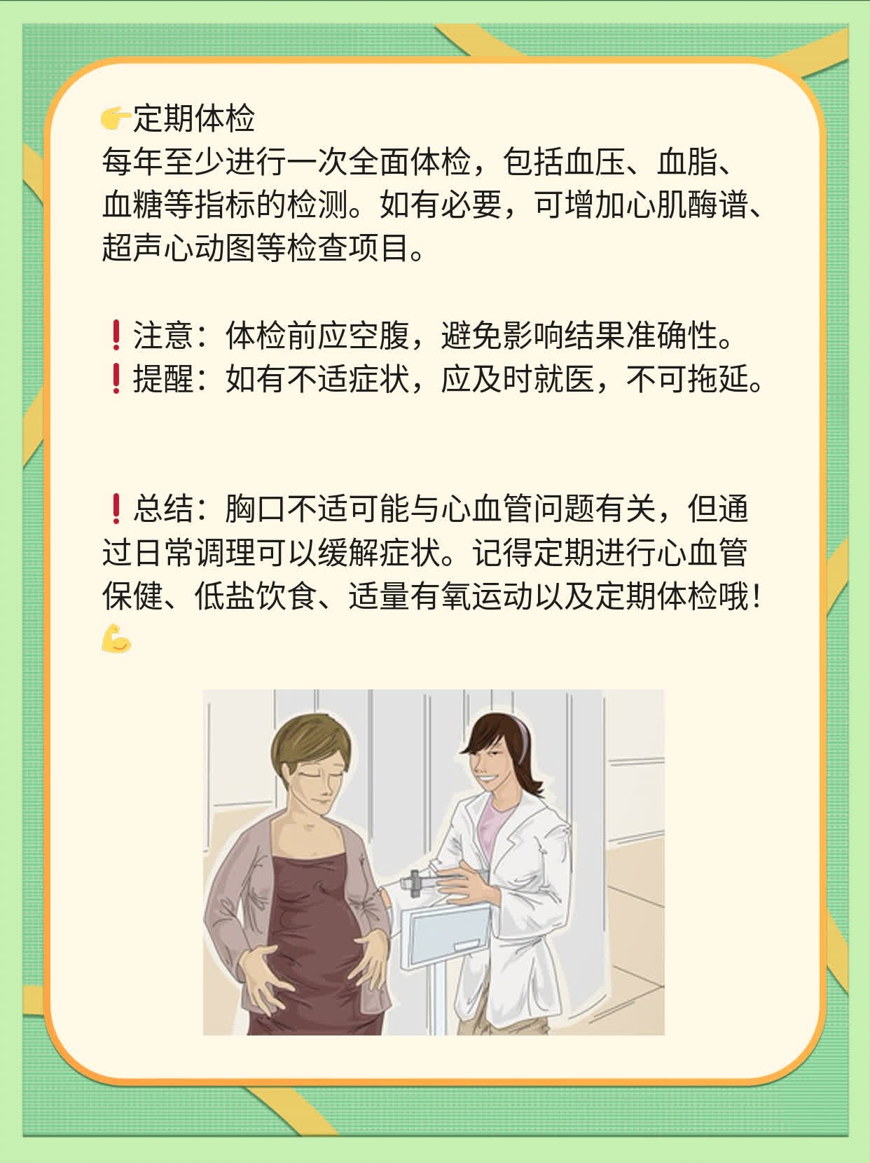 胸闷不舒？揭秘原因及缓解方法！