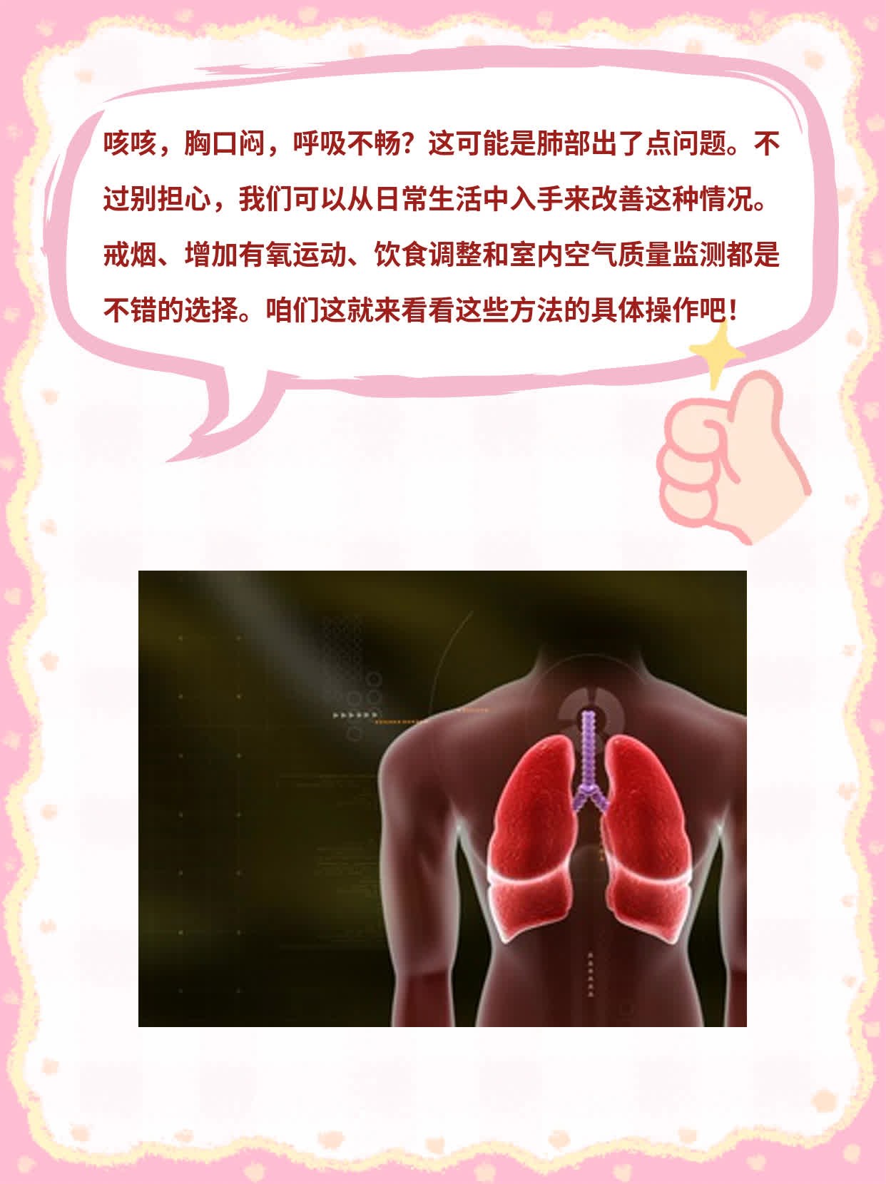 胸闷气短，呼吸不畅？经验分享帮你解惑！