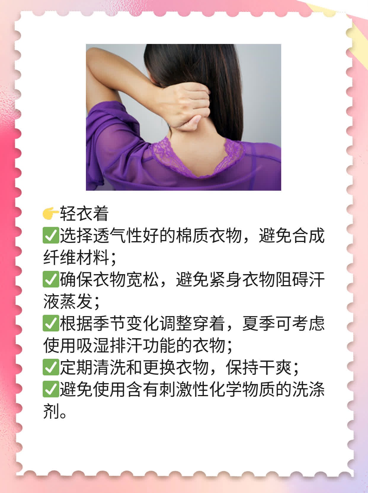 腋下大汗腺切术后副作用揭秘！