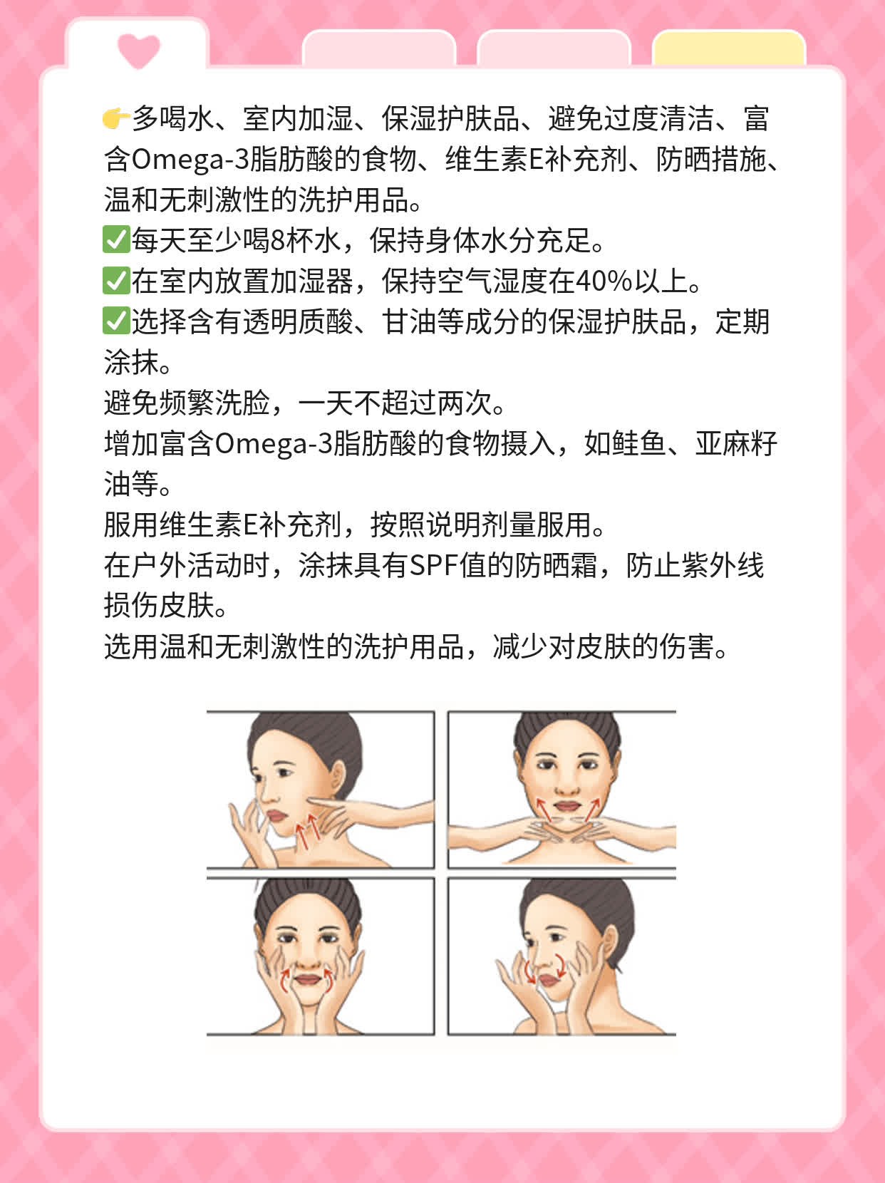 「秋季皮肤干燥」：如何应对干燥季节？