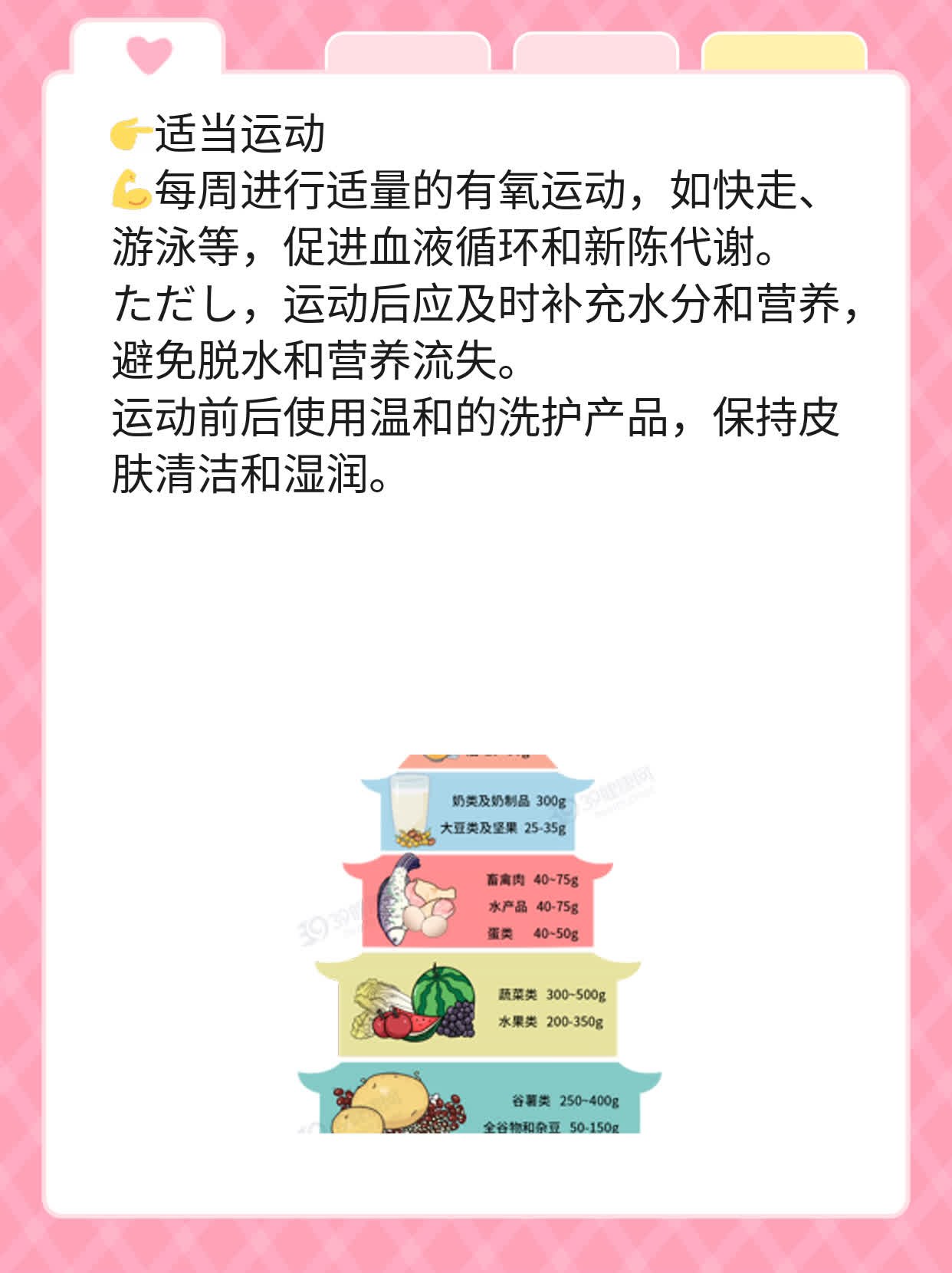 「秋季皮肤干燥」：如何应对干燥季节？