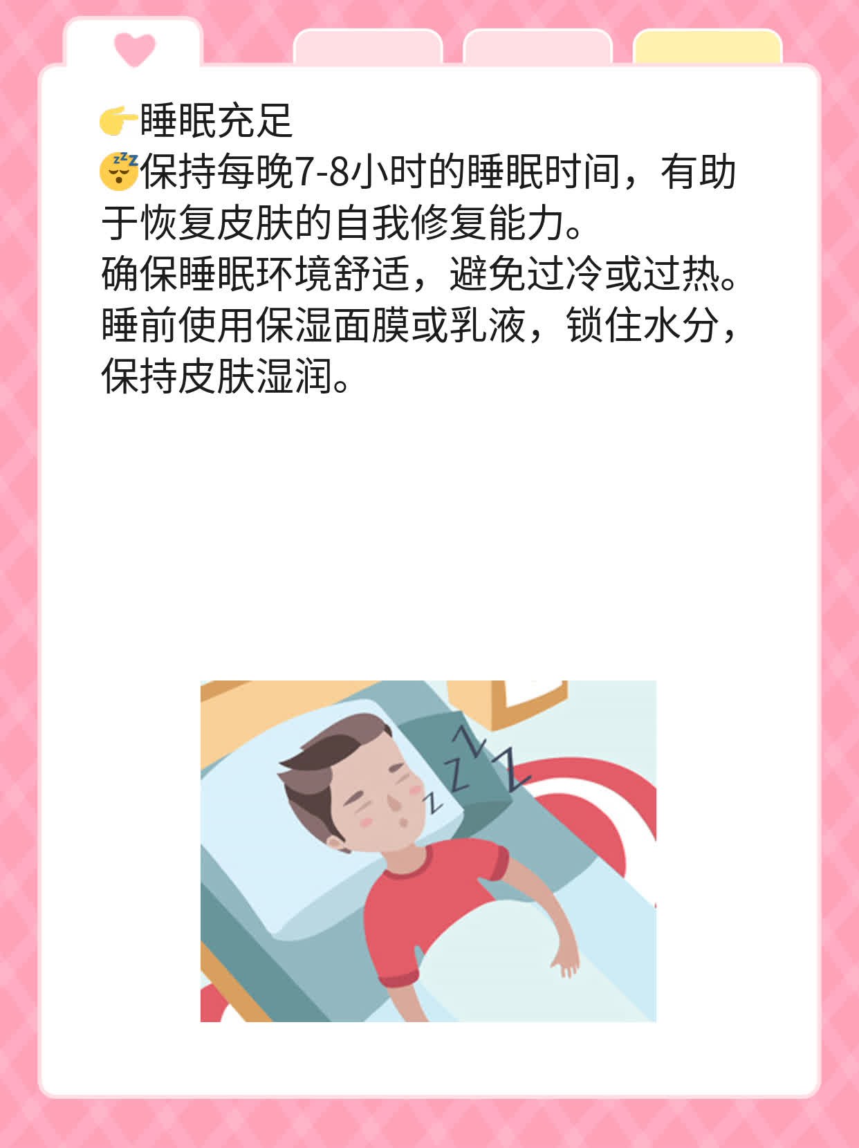 「秋季皮肤干燥」：如何应对干燥季节？