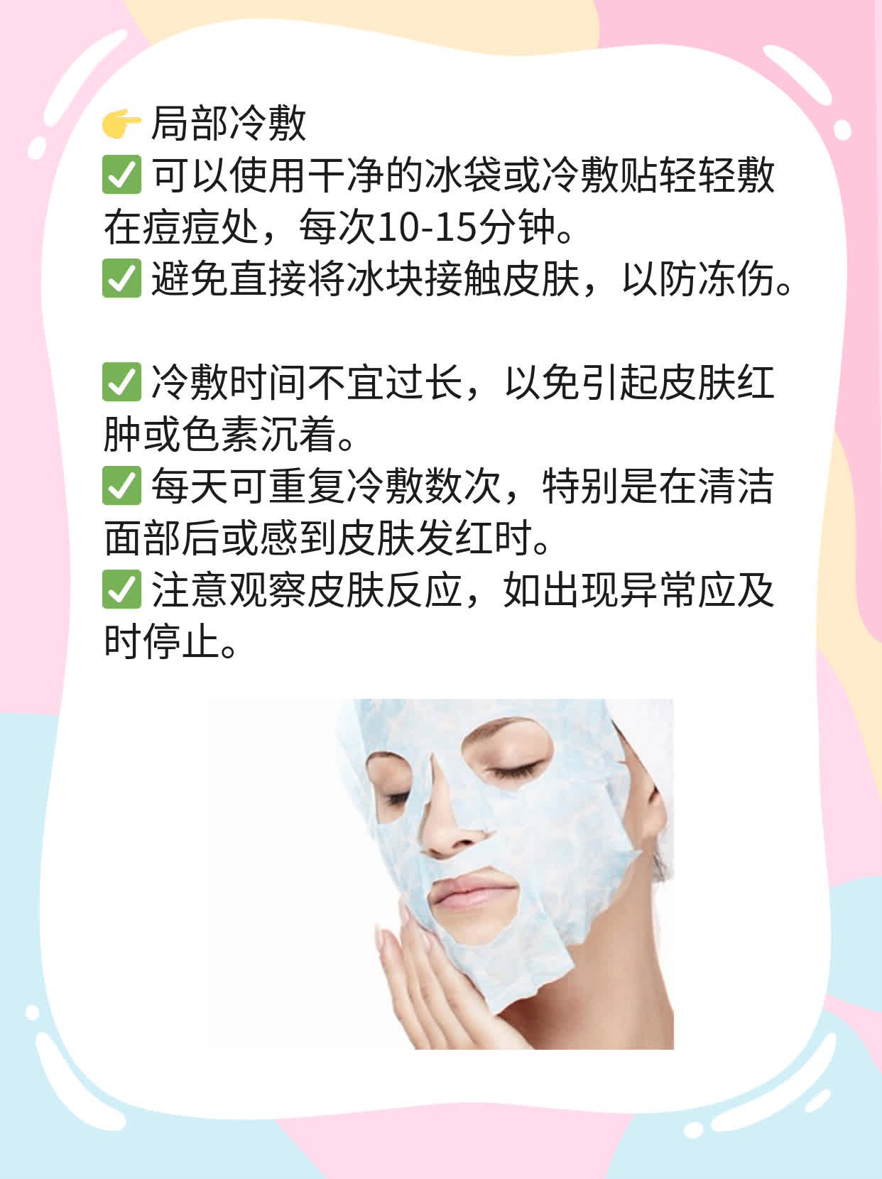 「有图有真相」处理挤出白脓的痘痘攻略