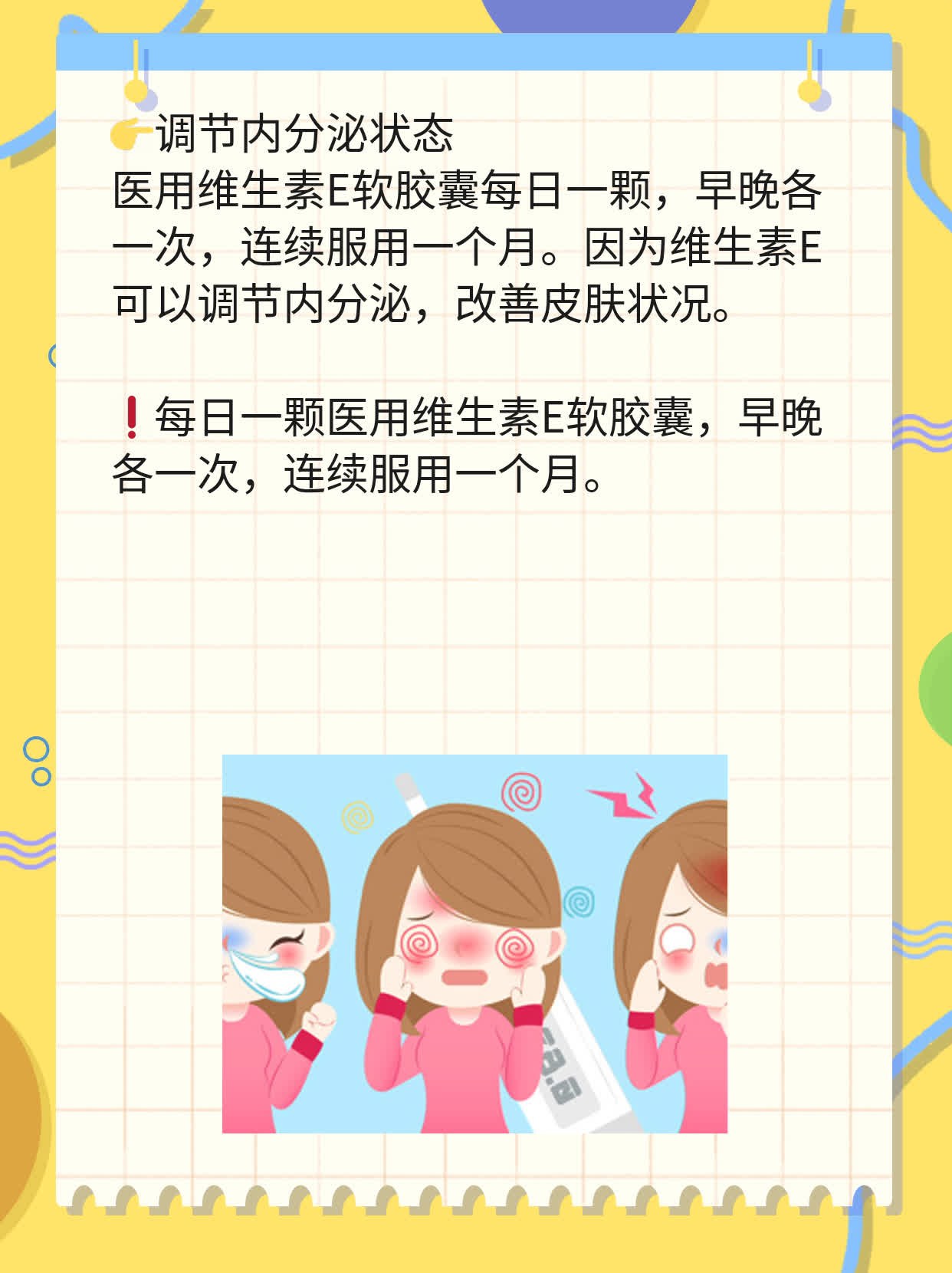 祛痘神器！快速消除红肿痘痘的方法