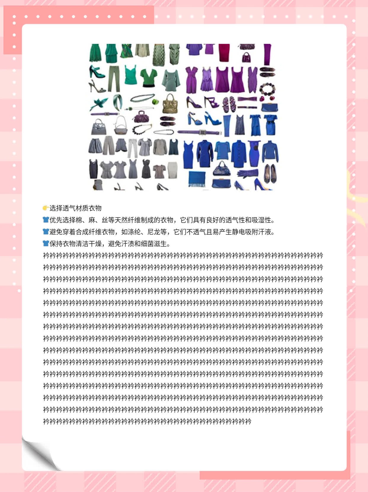 腋下多汗异味困扰？揭秘原因及解决方法！
