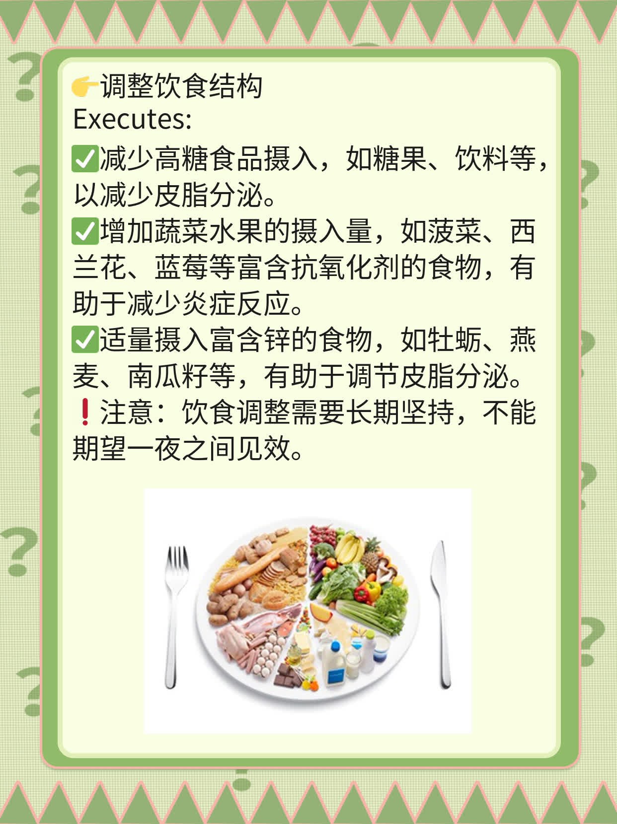 揭秘：脸上的痘痘成因！