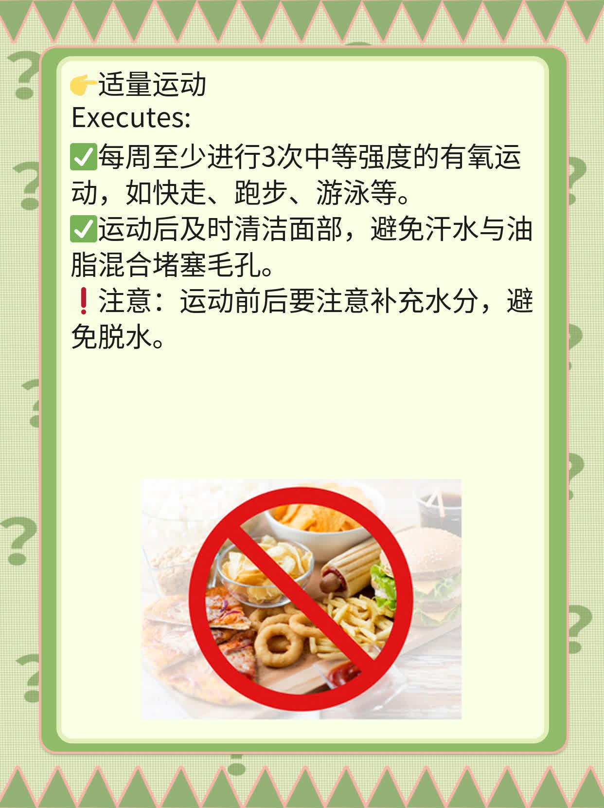 揭秘：脸上的痘痘成因！