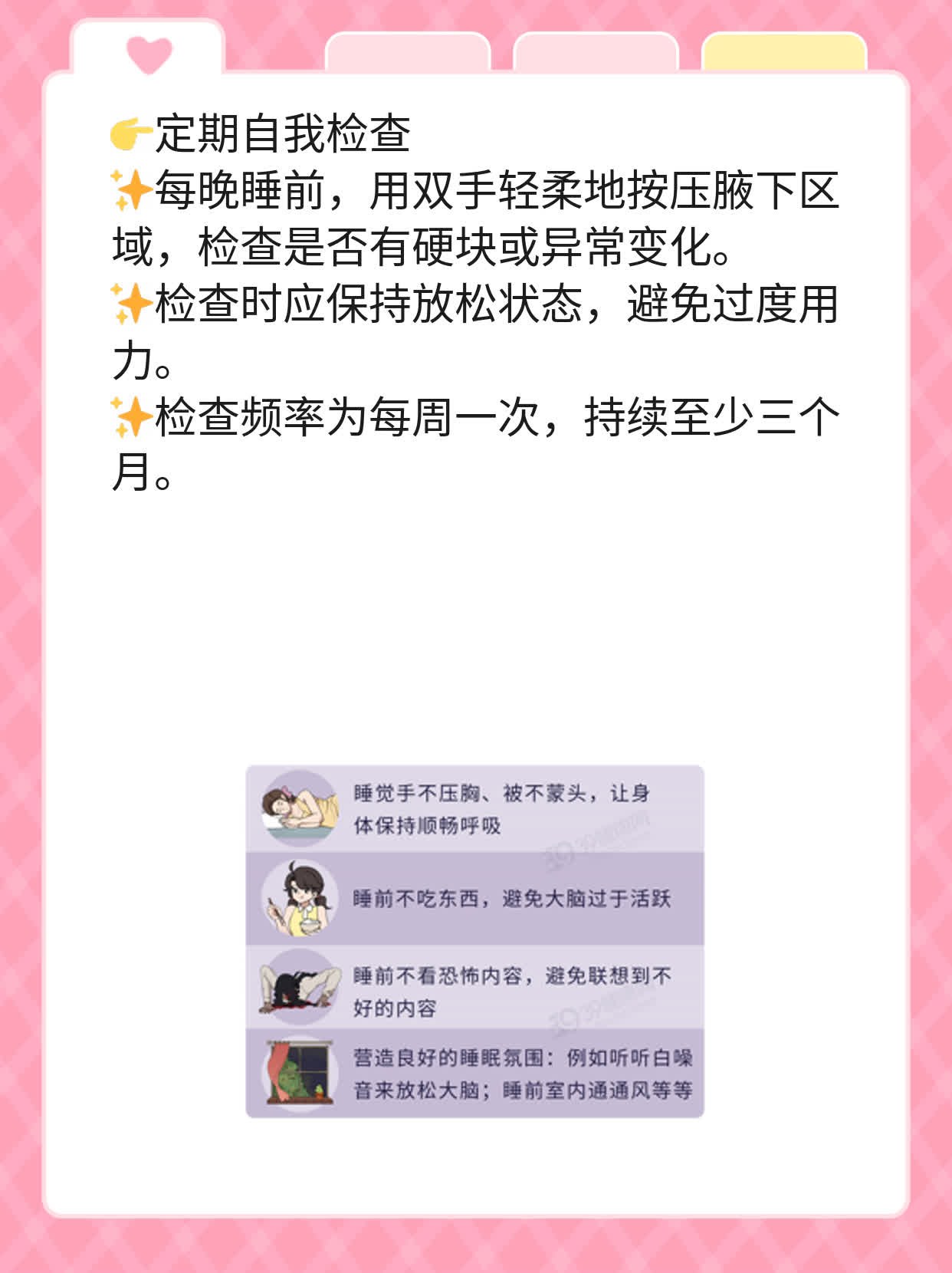 腋下小疙瘩出现：原因探秘！