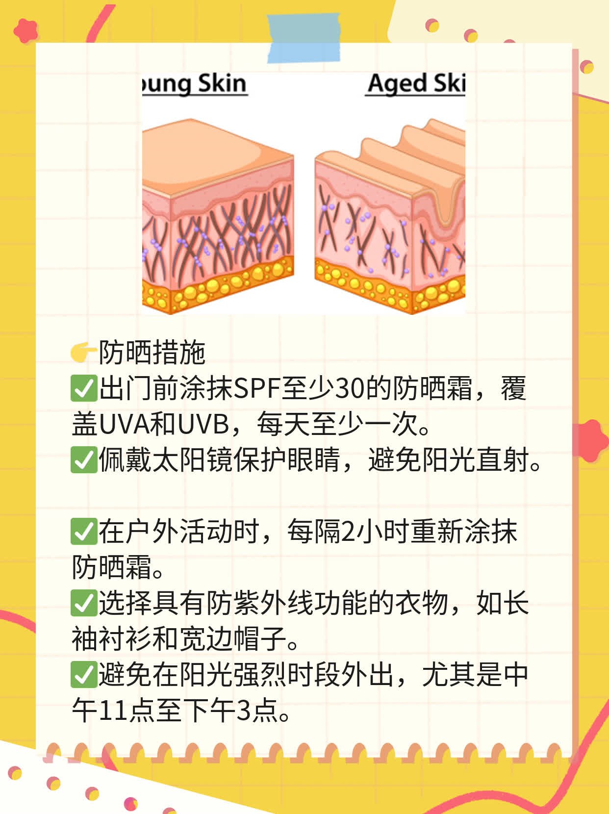 「祛除脸上的黄褐斑」妙招大公开！