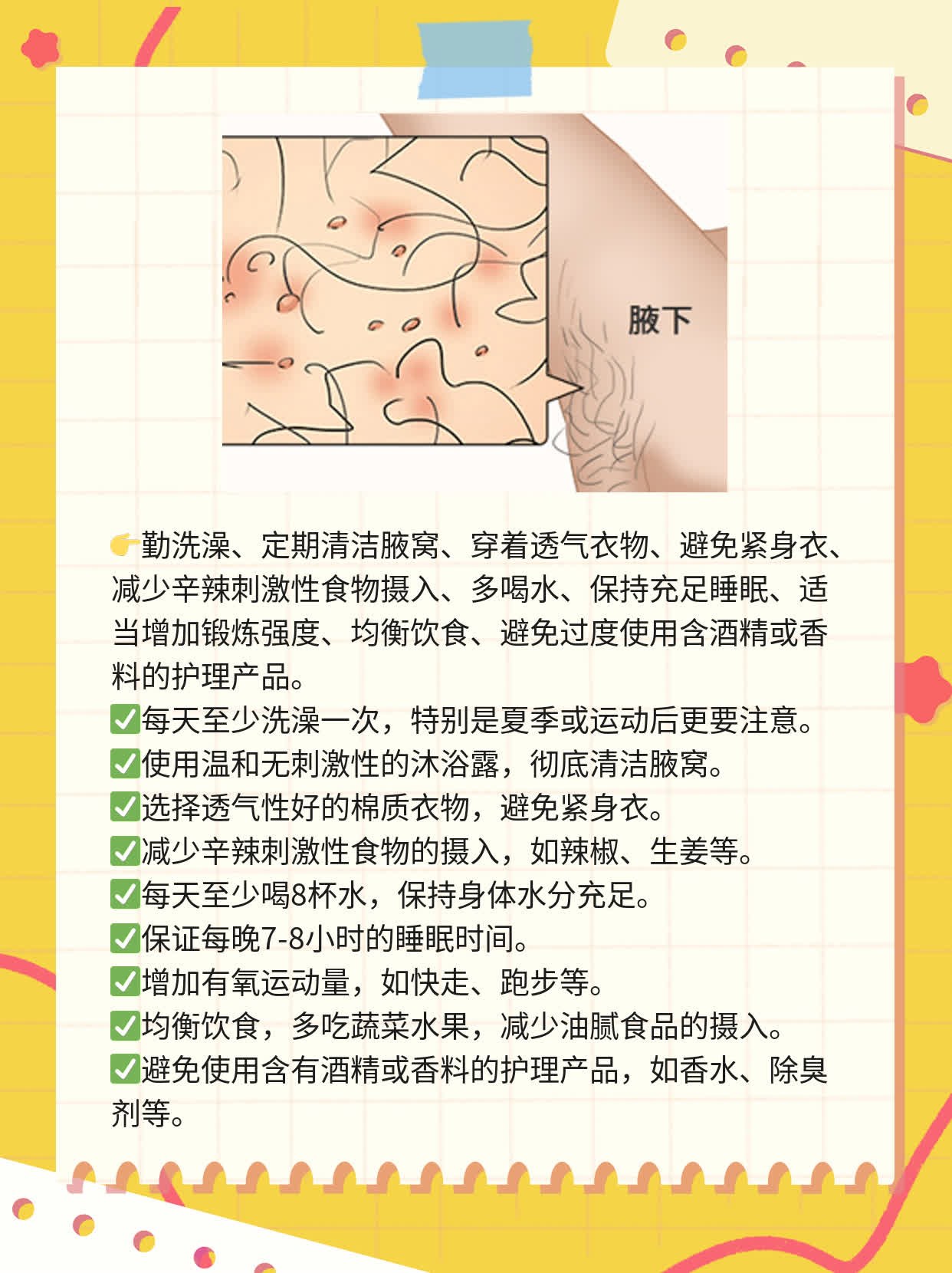 腋下小疙瘩辨识攻略：揭密皮肤异物秘密！