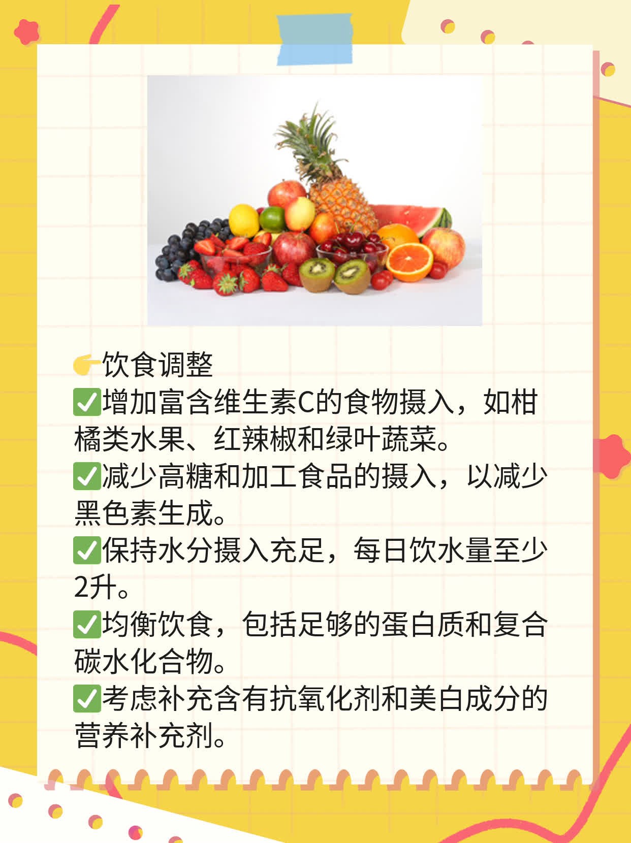 「祛除脸上的黄褐斑」妙招大公开！