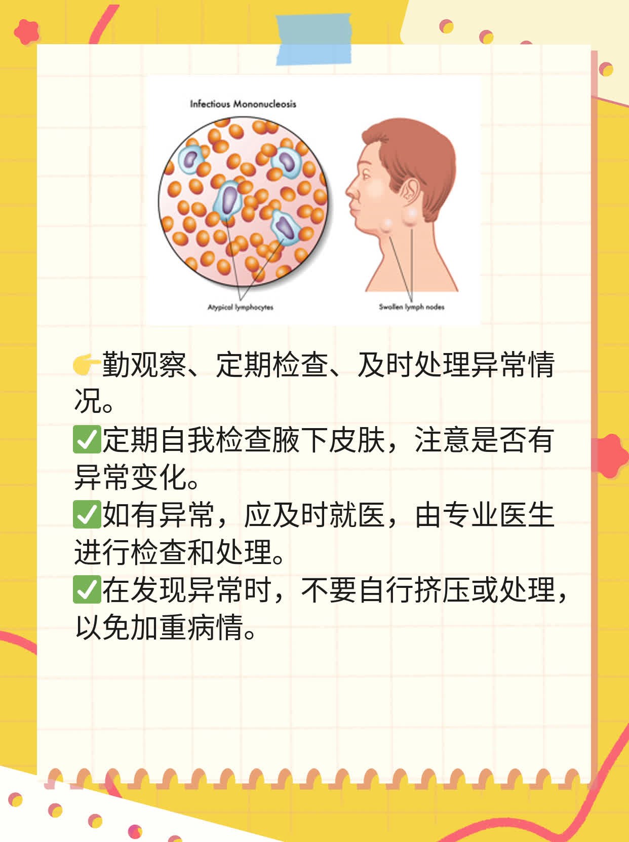 腋下小疙瘩辨识攻略：揭密皮肤异物秘密！