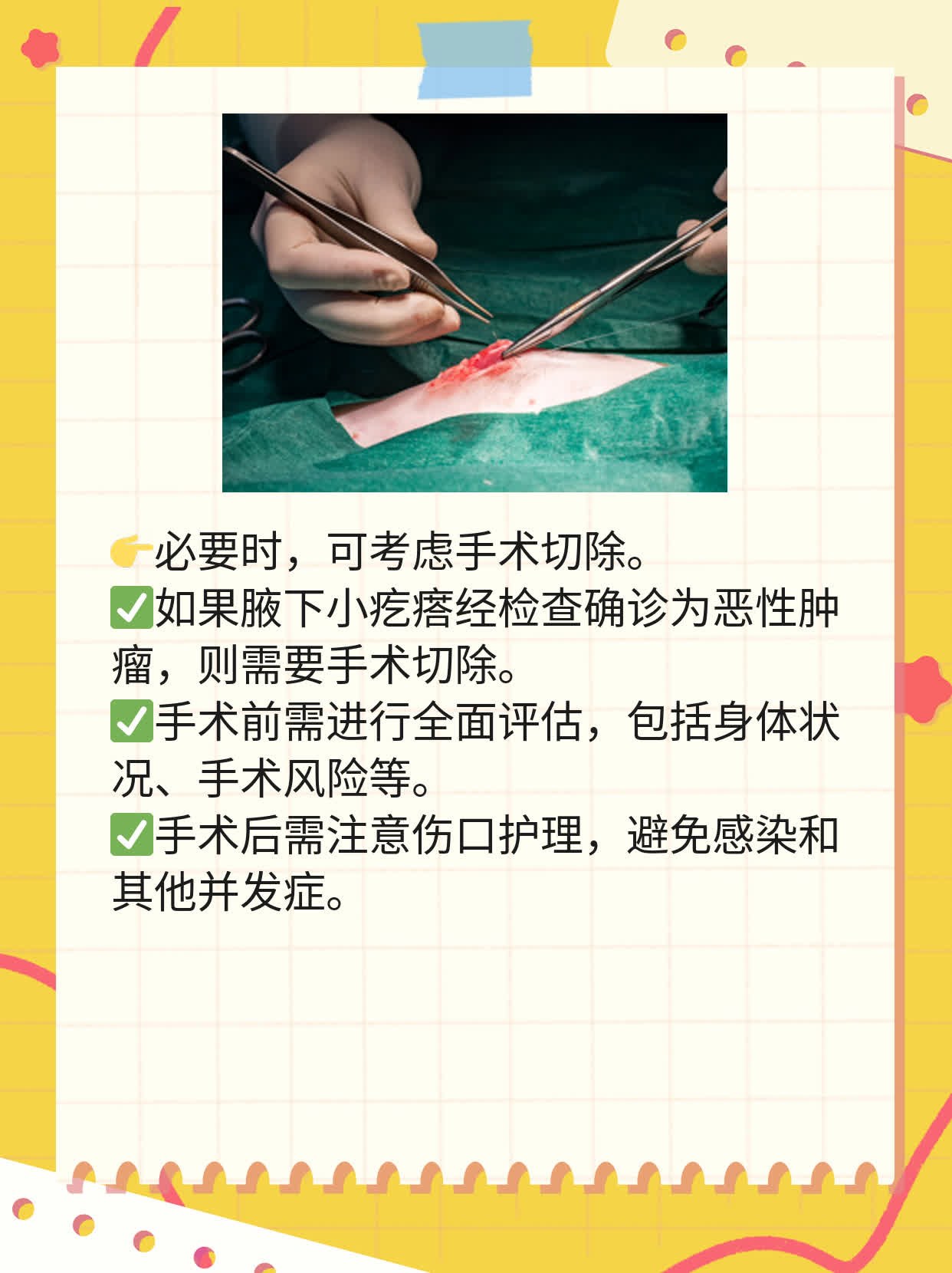 腋下小疙瘩辨识攻略：揭密皮肤异物秘密！