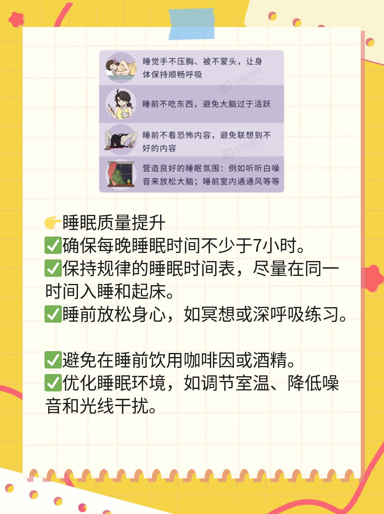 「祛除脸上的黄褐斑」妙招大公开！