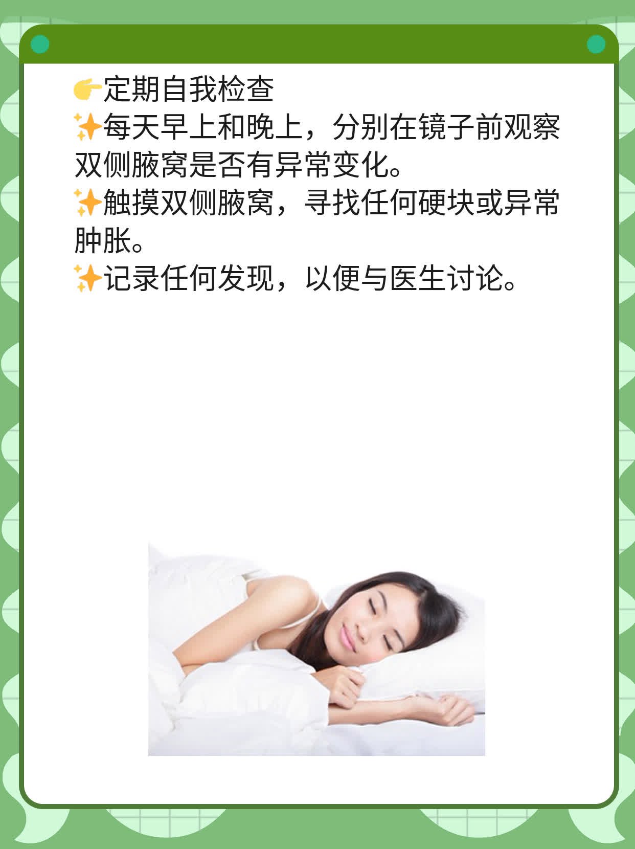 腋下硬结疼痛？这可能是它的原因！