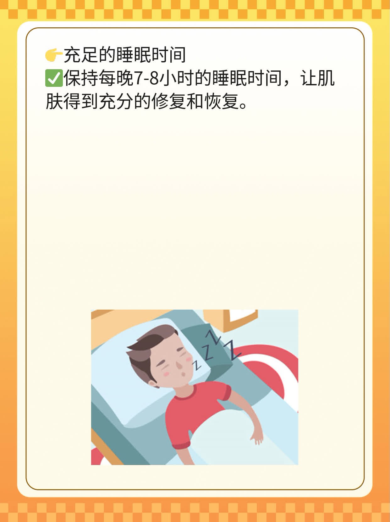「祛除额头黄褐斑」妙招大公开！
