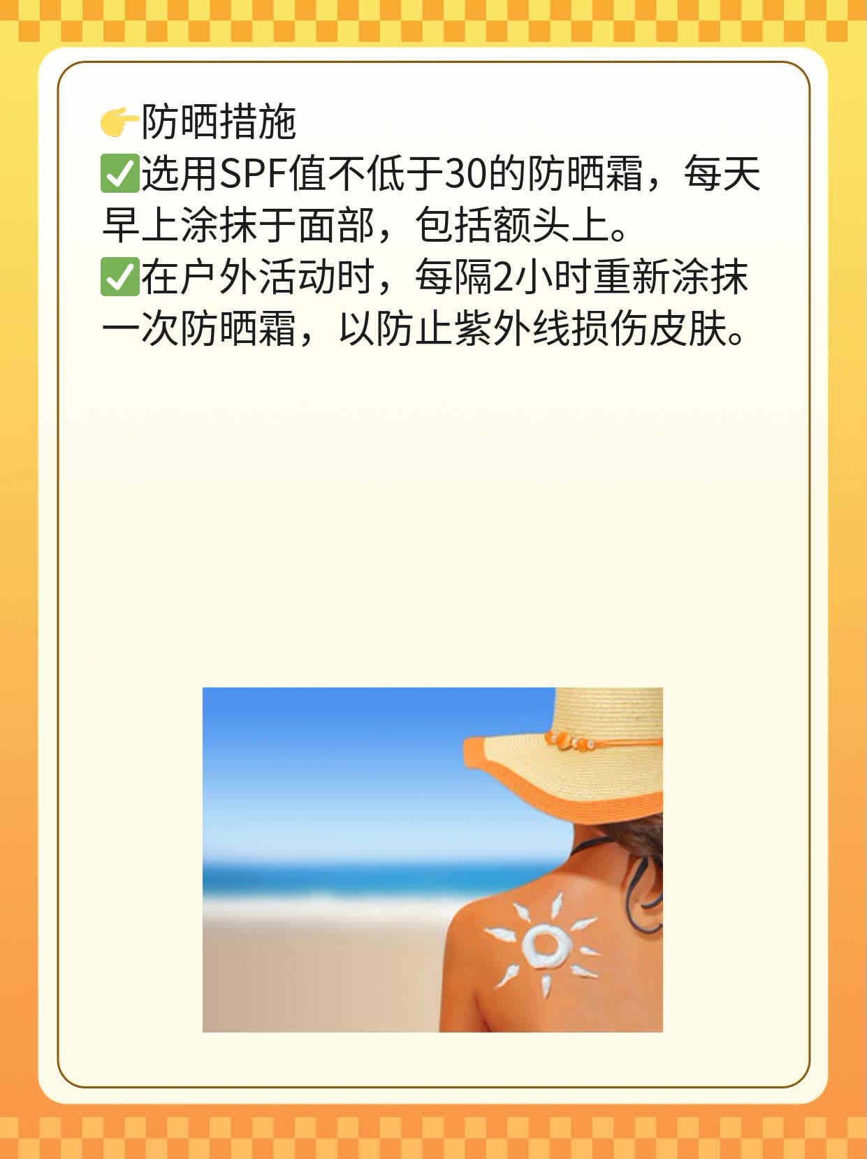 「祛除额头黄褐斑」妙招大公开！