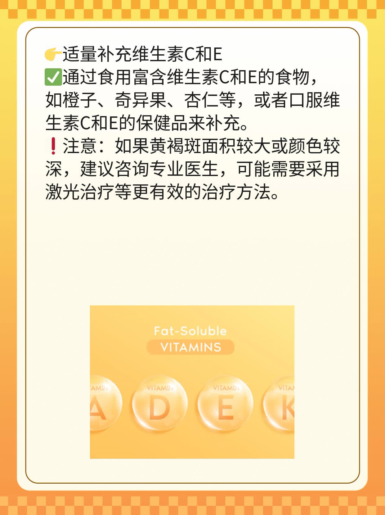 「祛除额头黄褐斑」妙招大公开！