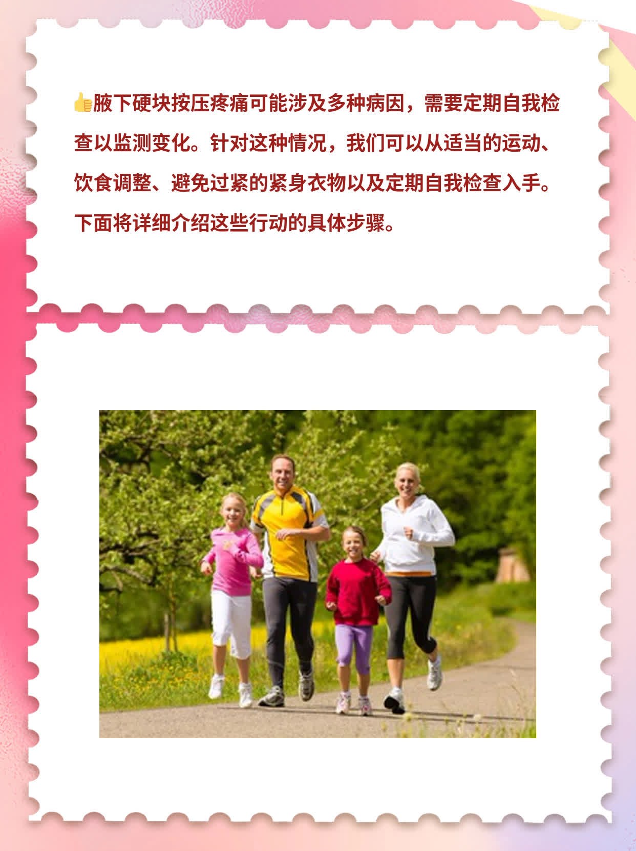 腋下硬块按压疼痛，这可能是……