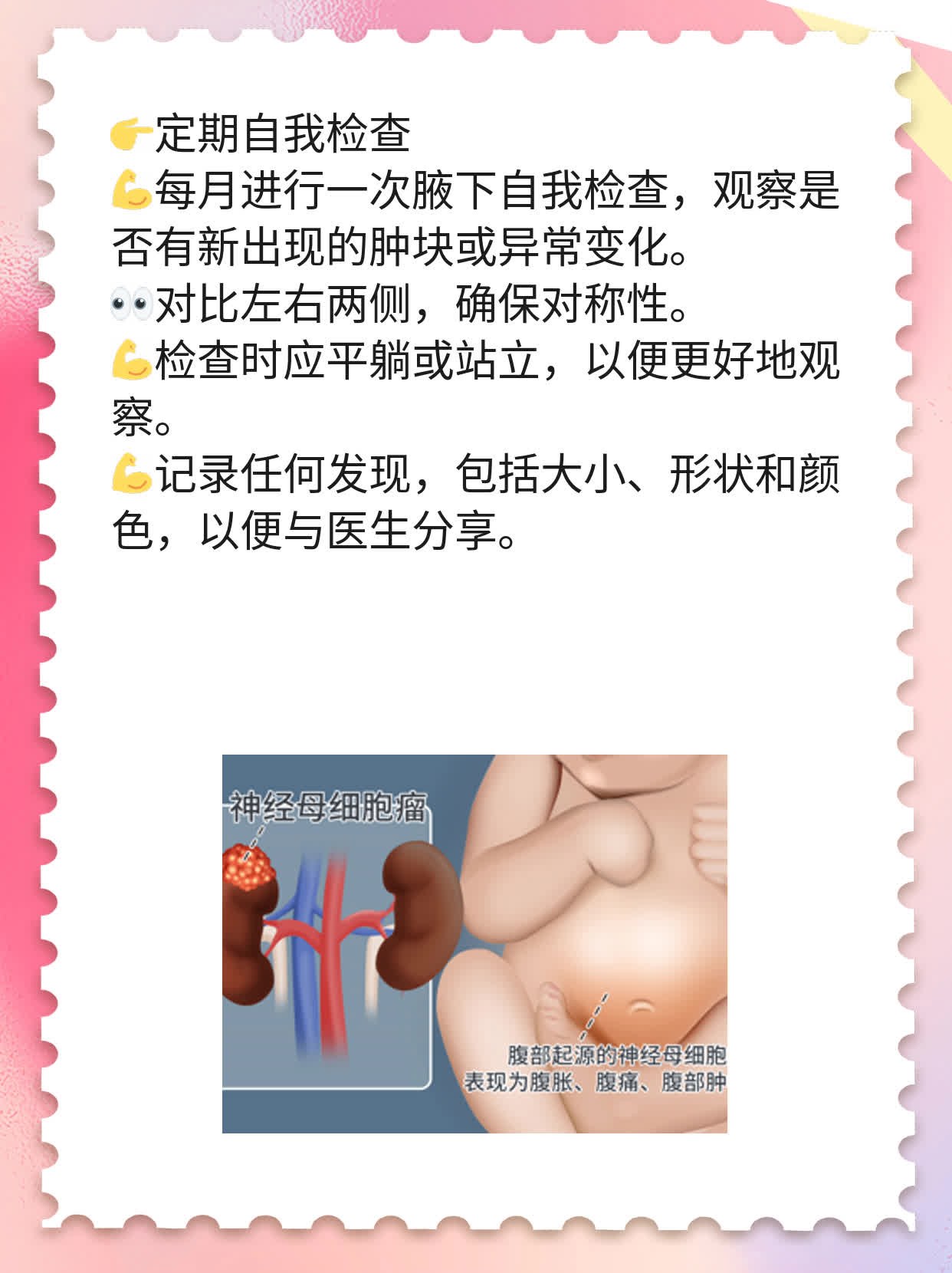 腋下硬块按压疼痛，这可能是……